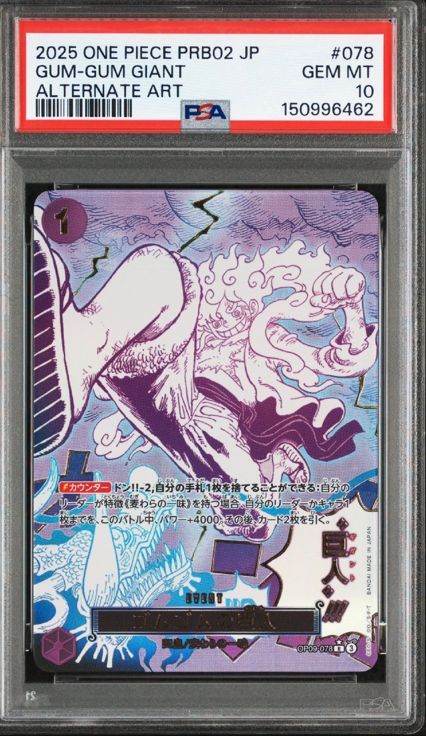 PSA10】ゴムゴムの巨人 R-P [OP09-078](プレミアムブースター「ONE