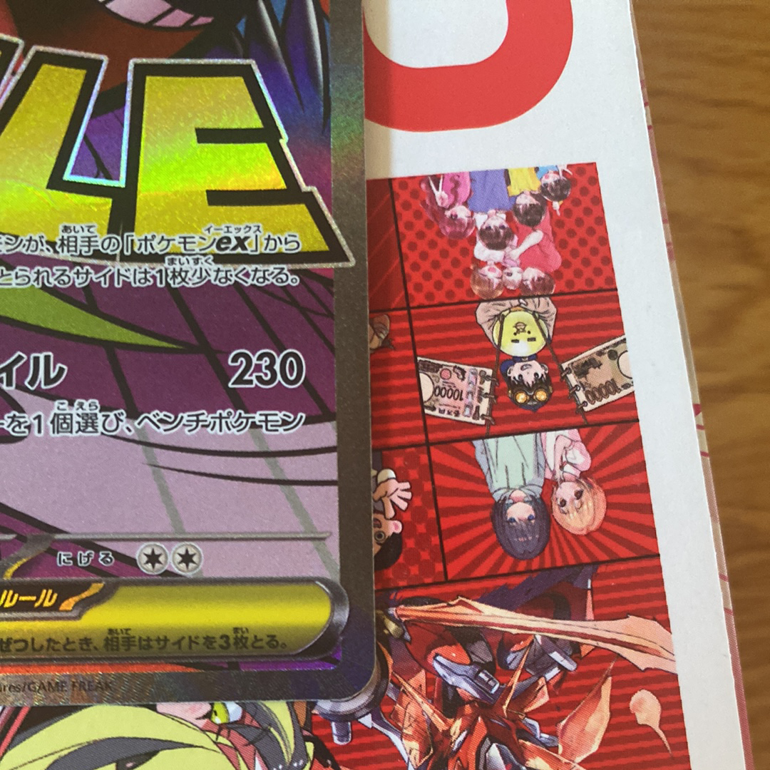 メガゲンガーex MA [M2a 230/193](ハイクラスパック「MEGAドリームex」)