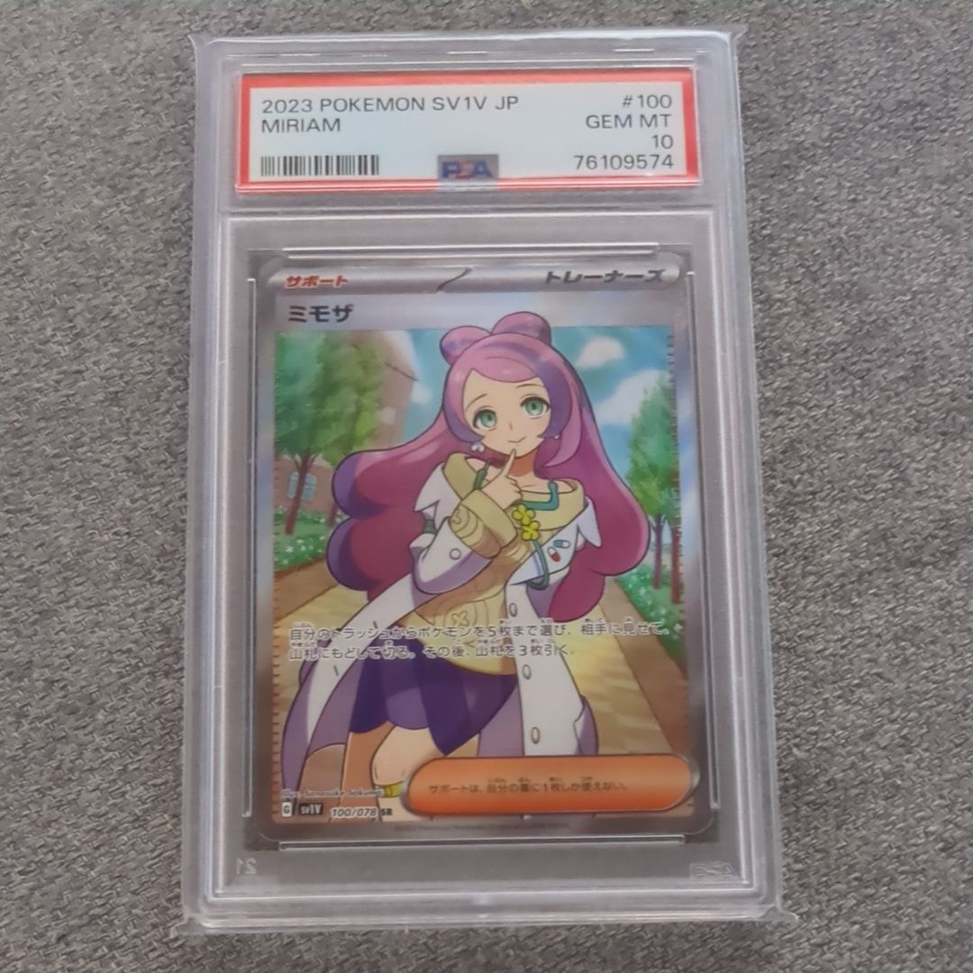 ミモザ SR [SV1V 100/078](スカーレット&バイオレット 拡張パック「バイオレットex」)