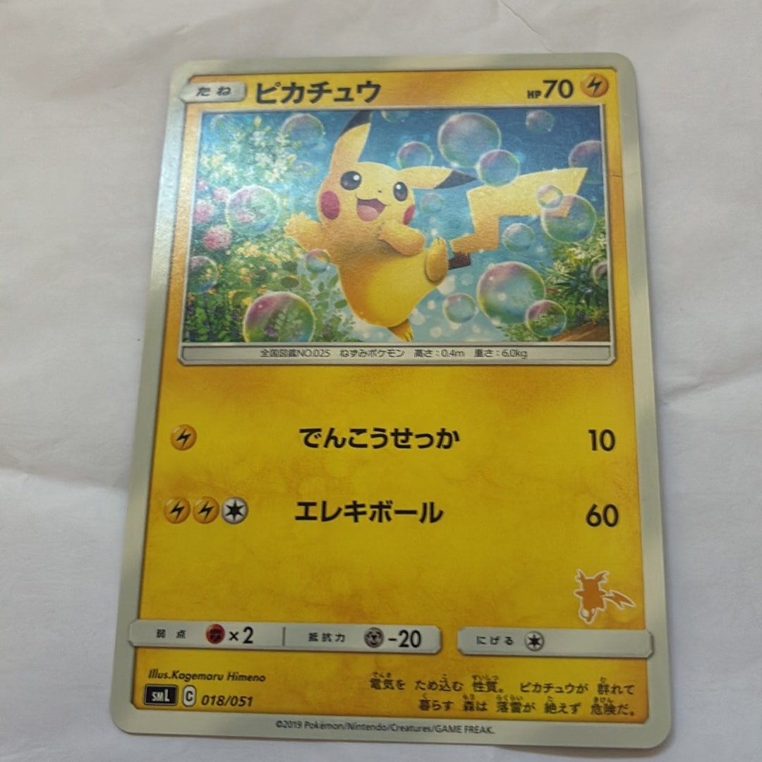 ピカチュウ [SML 018/051](サン&ムーン「ファミリーポケモンカード