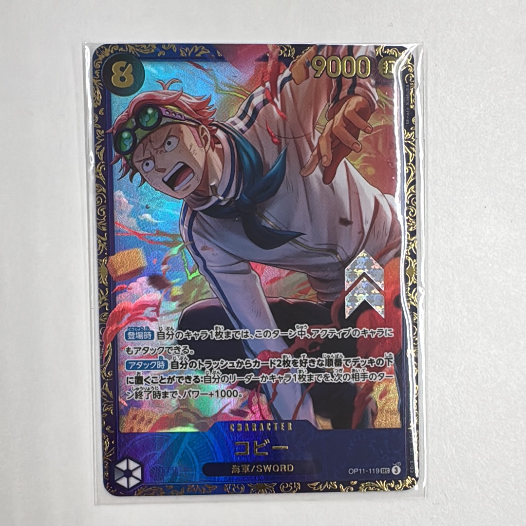 PSA10】コビー SEC [OP11-119](プロモーションカード「フラッグシップ