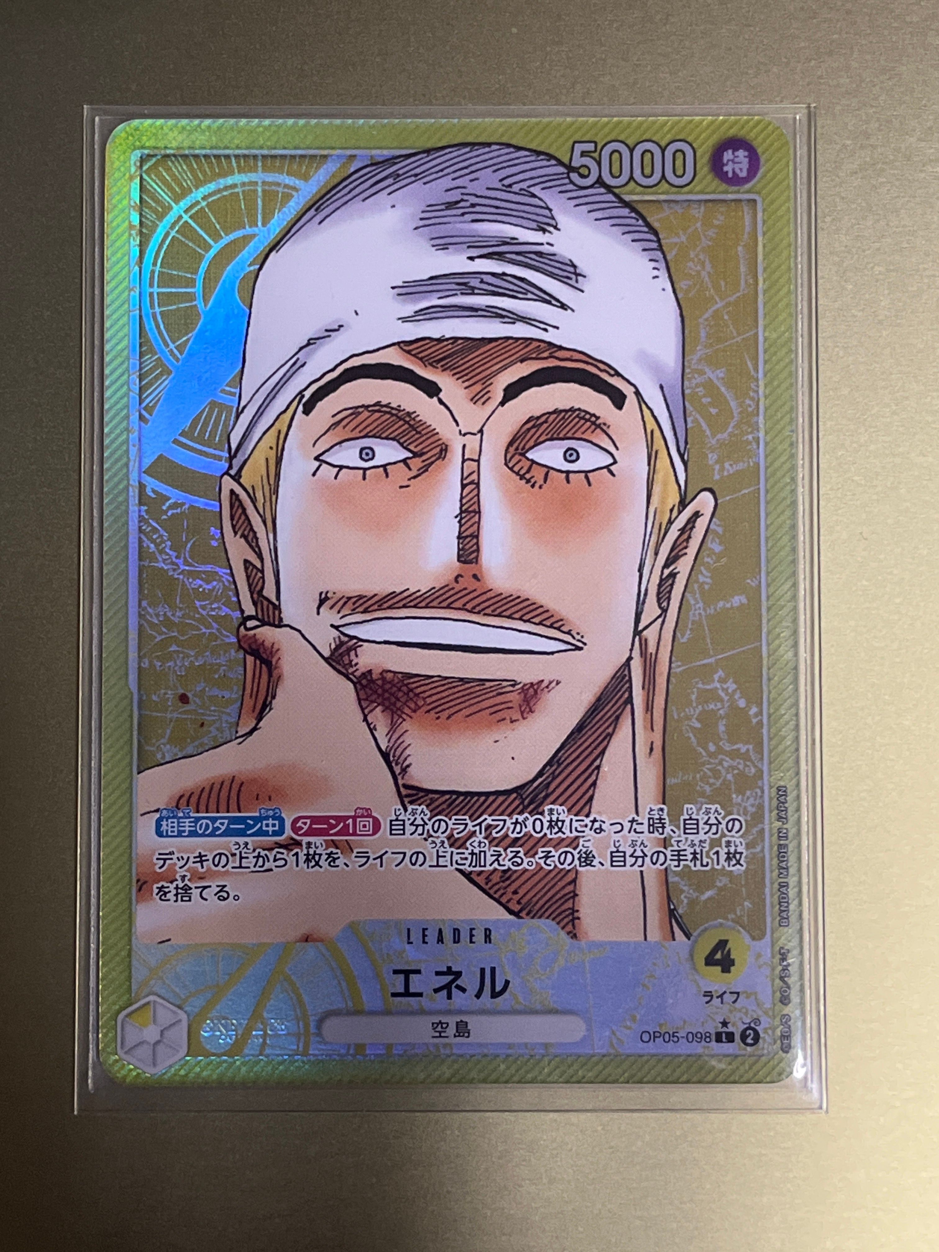 エネル L-P [OP05-098] (ブースターパック 新時代の主役)