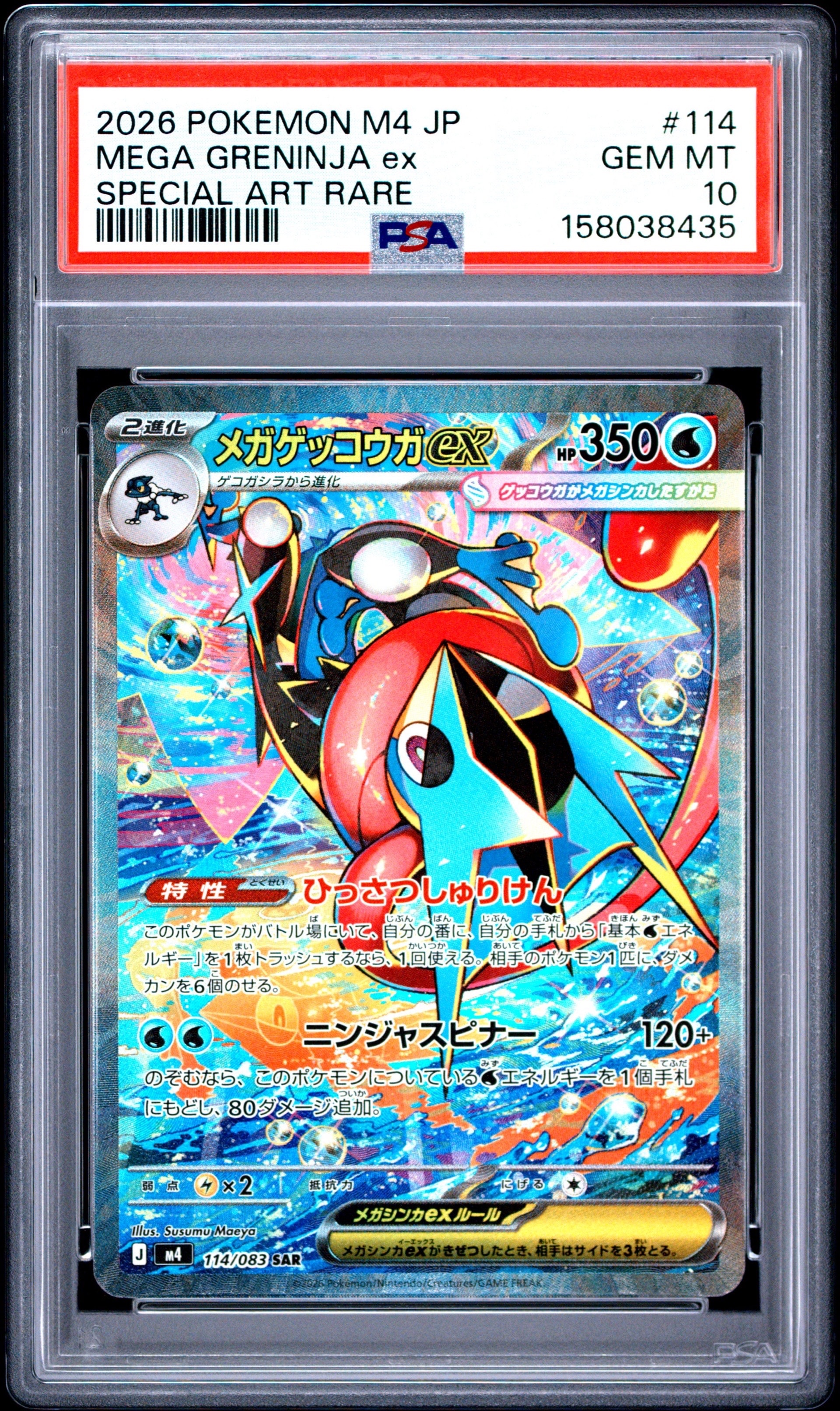 PSA10】MデンリュウEX SR :1ED [XY7 086/081](拡張パック「バンデット
