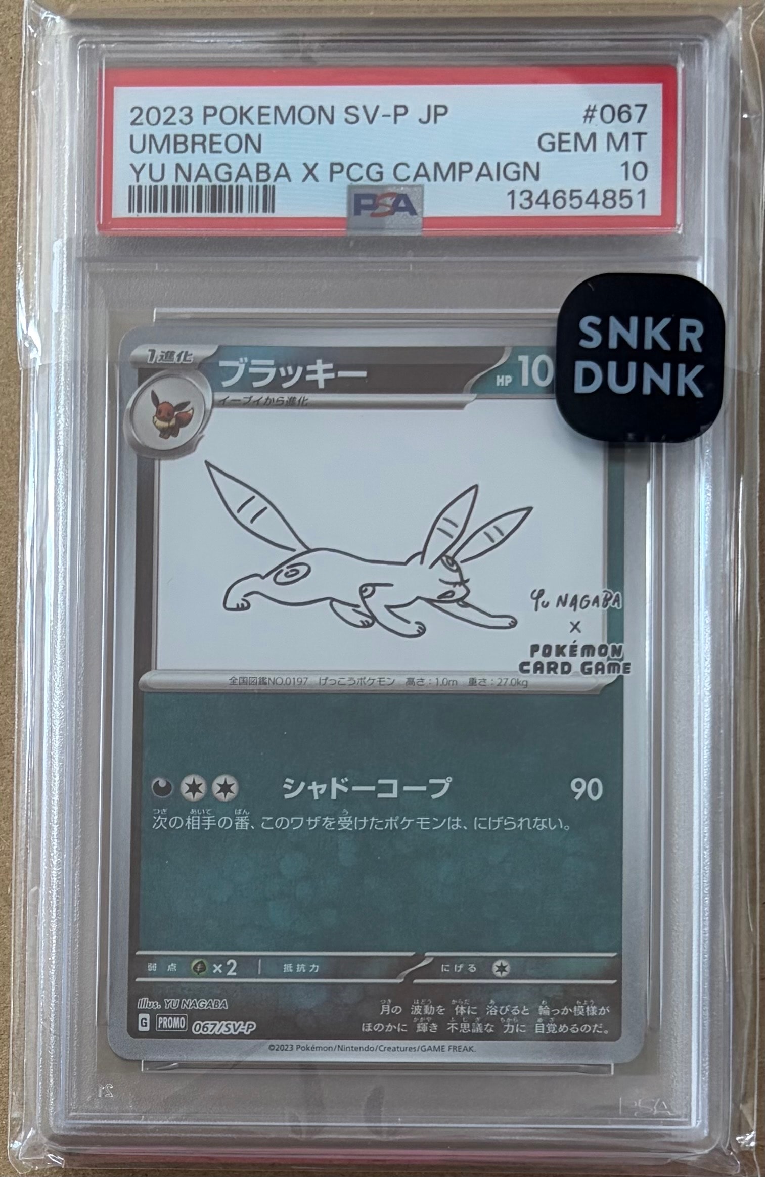 ブラッキー: プロモ (ナガバブラッキー) [SV-P 067](「YU NAGABA×ポケモンカードゲーム」プロモーションカード「SV-P」)