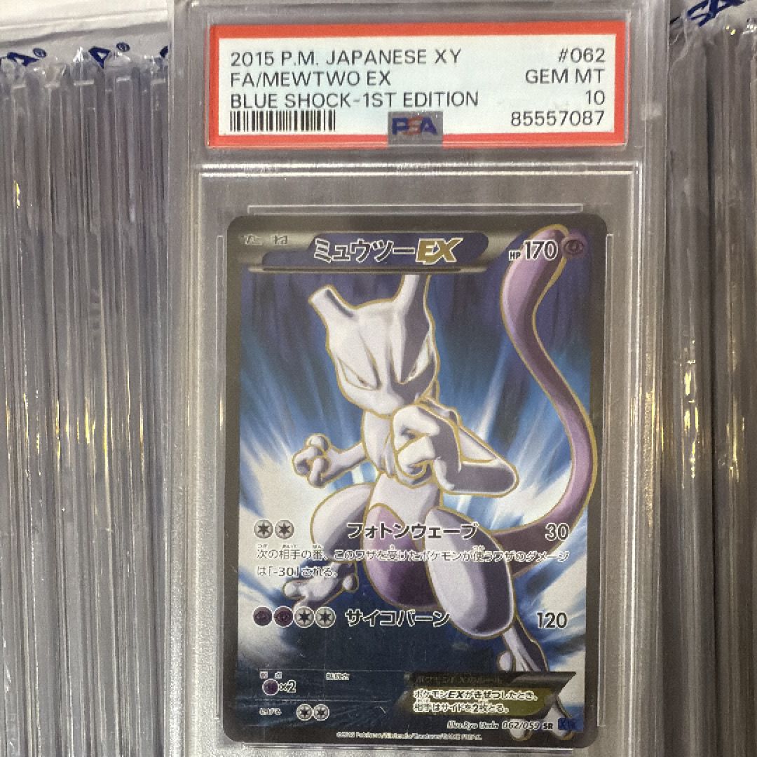 ミュウツーEX SR :1ED [XY8-B 062/059](拡張パック「青い衝撃」)