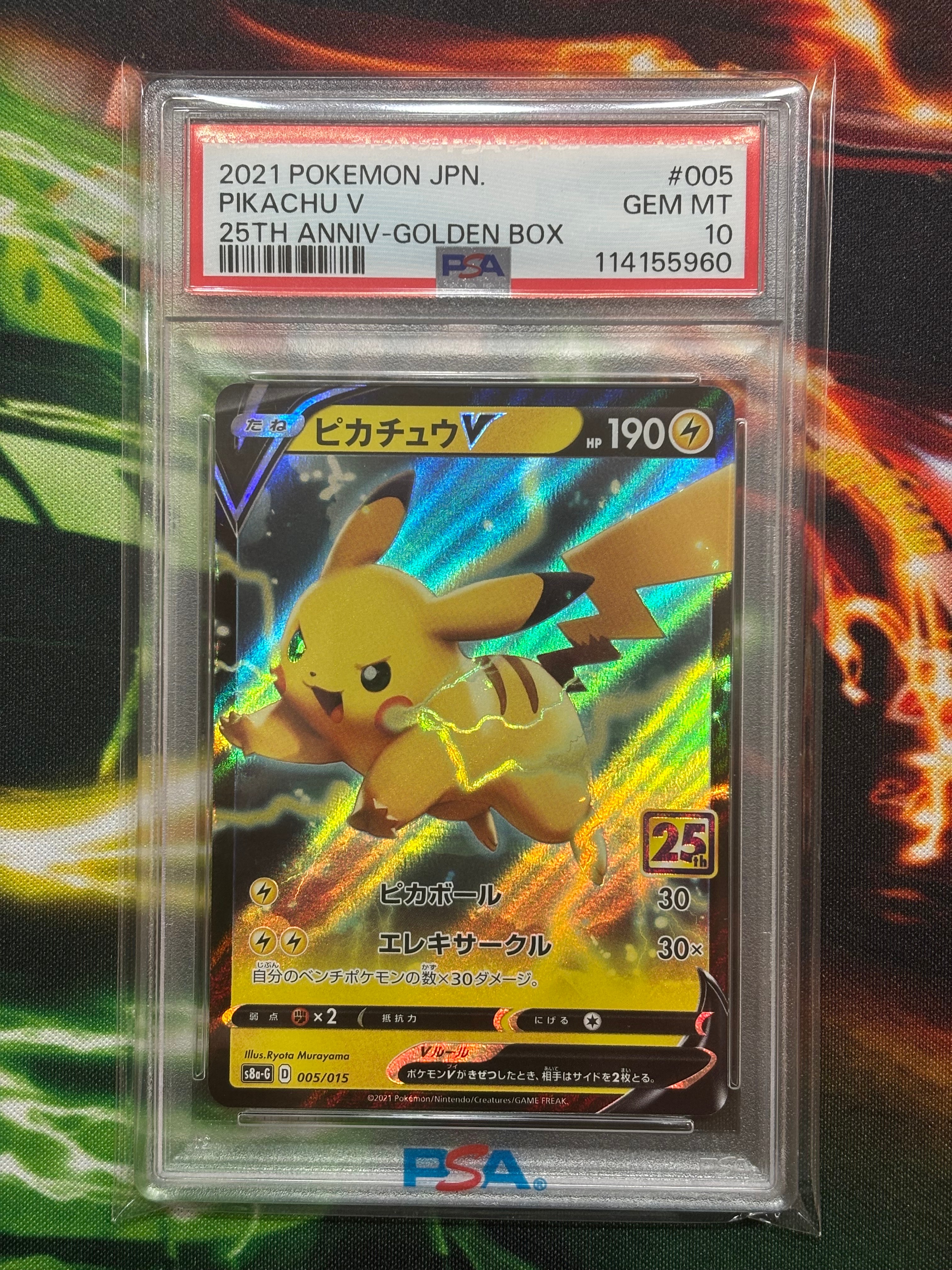 S*n様 PSA10 ピカチュウV ゴールデンボックス S8a-G 005/01 【公式通販】