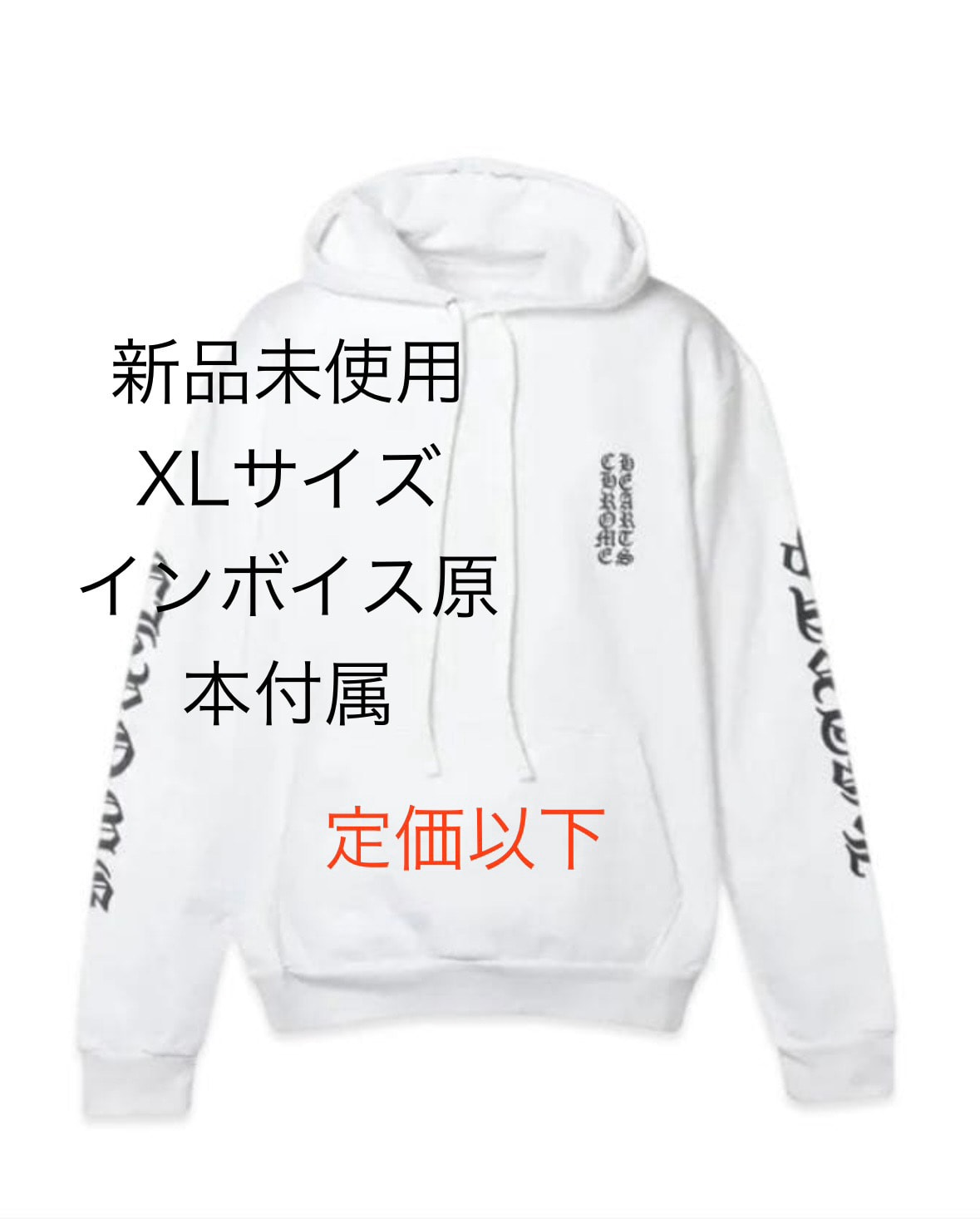 Chrome Hearts Vertical Logo Pullover Hoodie "White"