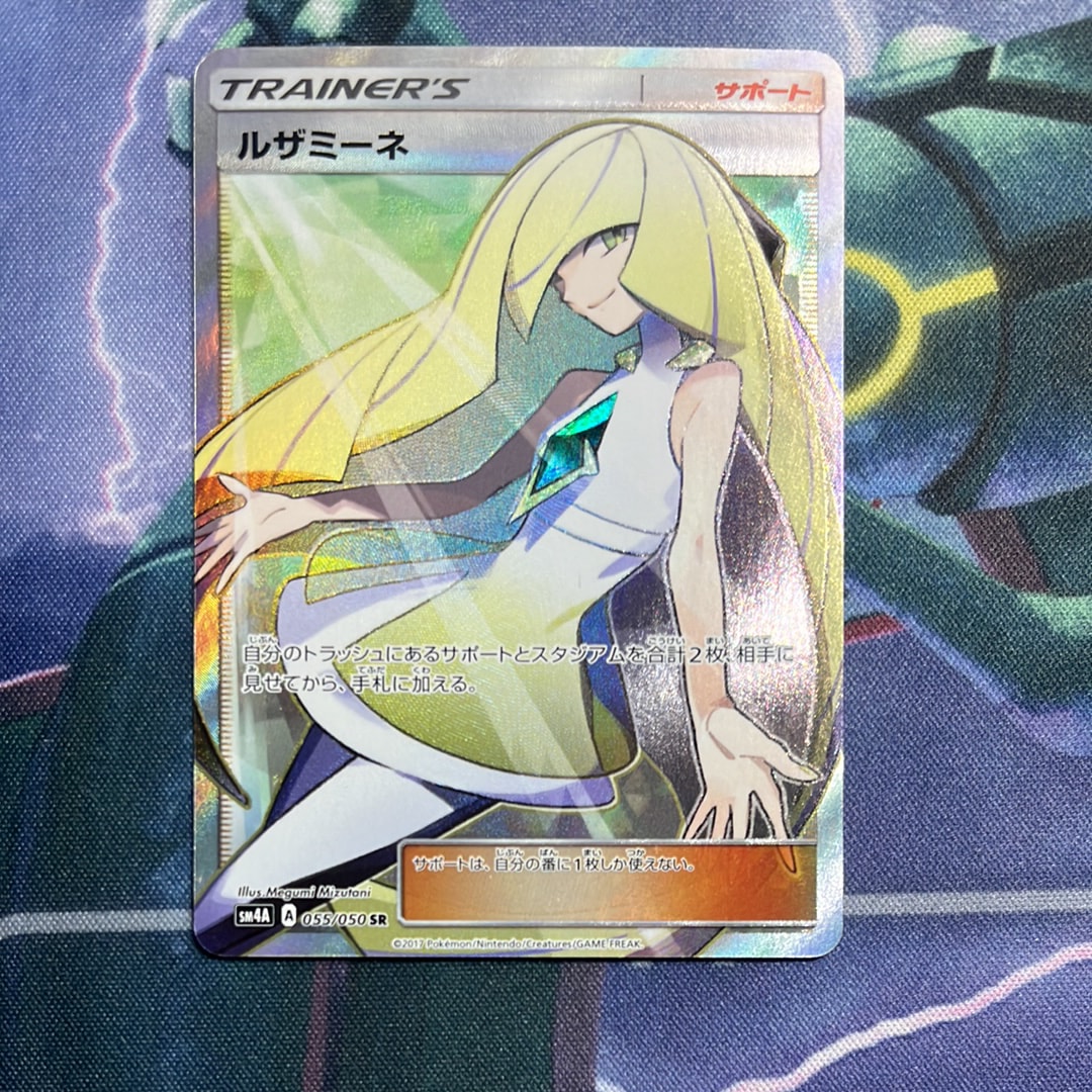 ラフレシアGX RR [SM11b 003/049](強化拡張パック「ドリームリーグ
