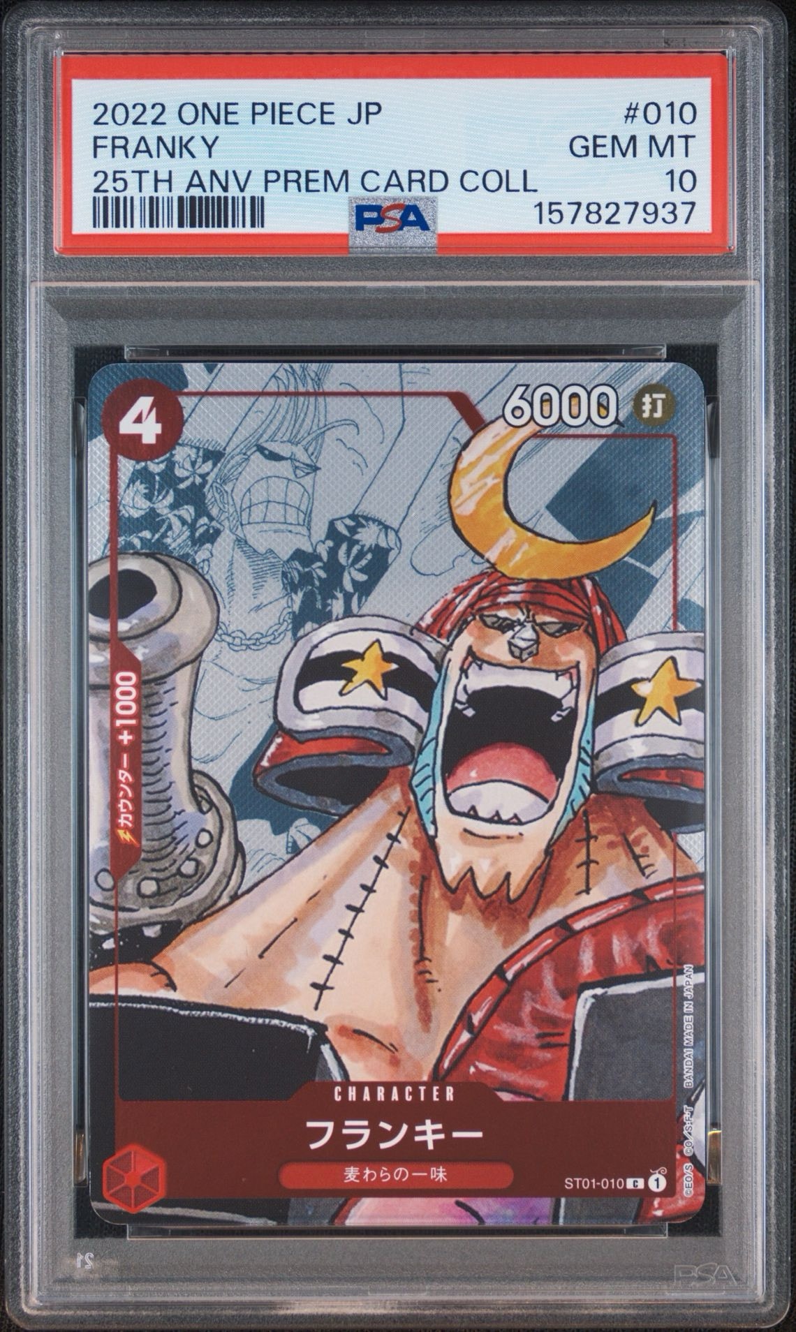 Franky C-P [ST01-010] (Premium Card Collection 25th Anniversary Edition)