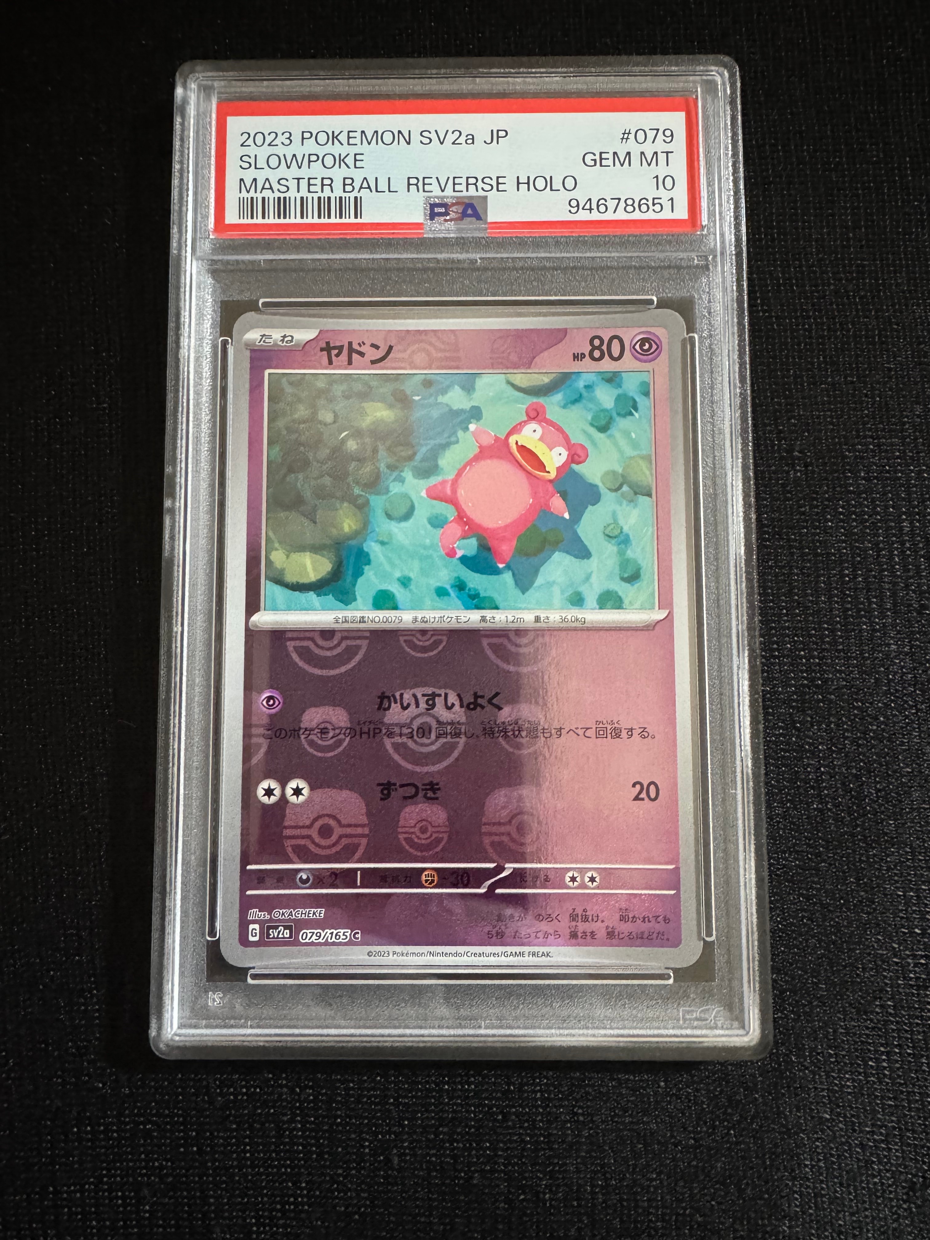ヤドン C: マスターボールミラー[SV2a 079/165](強化拡張パック「ポケモンカード151」)