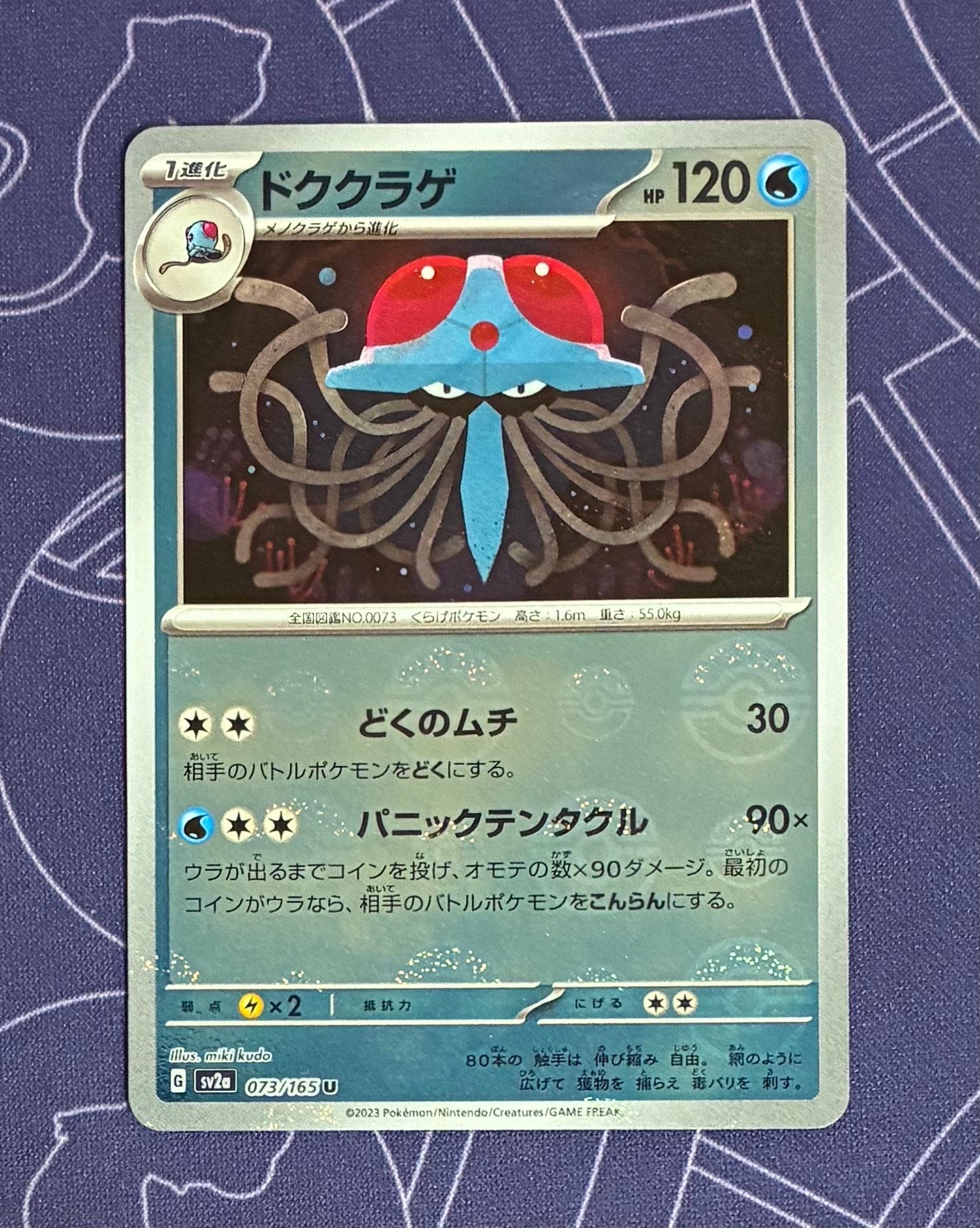 ミュウV SR: SA[S8 106/100](拡張パック「フュージョンアーツ」)の新品