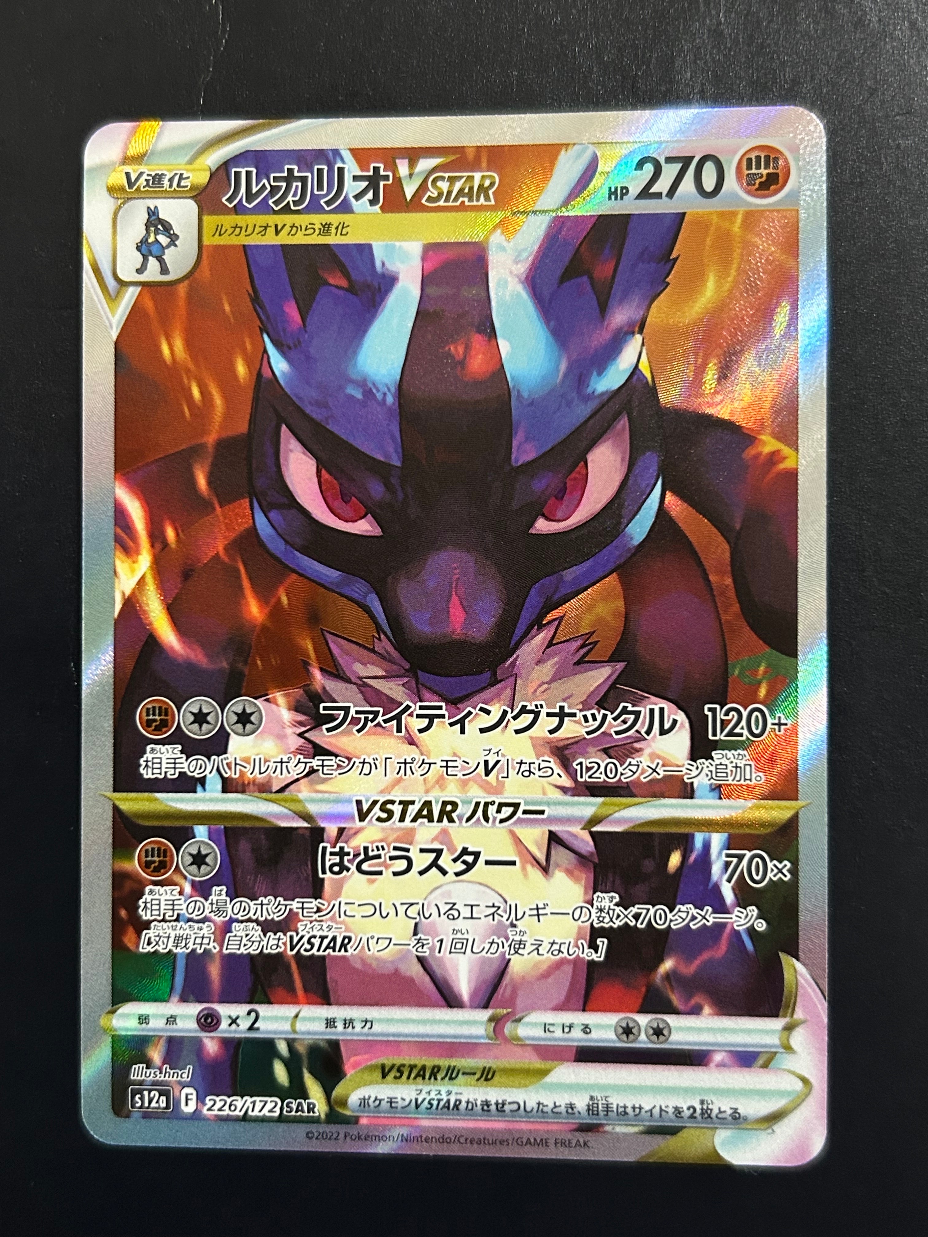 PSA10】レシラムex BWR [SV11W 174/086](拡張パック「ホワイトフレア