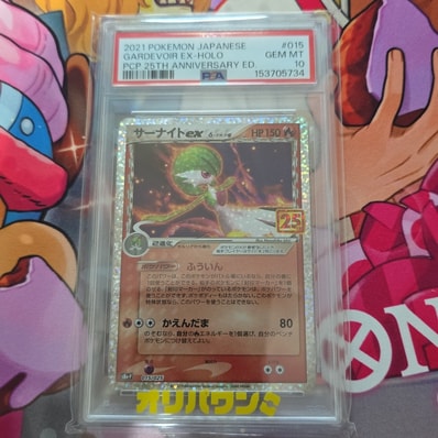 キ*ラ様 サーナイト ex δ プロモカードパック 25th psa10 キ*ラ様 キ*ラ様 サーナイト ex δ プロモカードパック 25th psa10 キ*ラ様