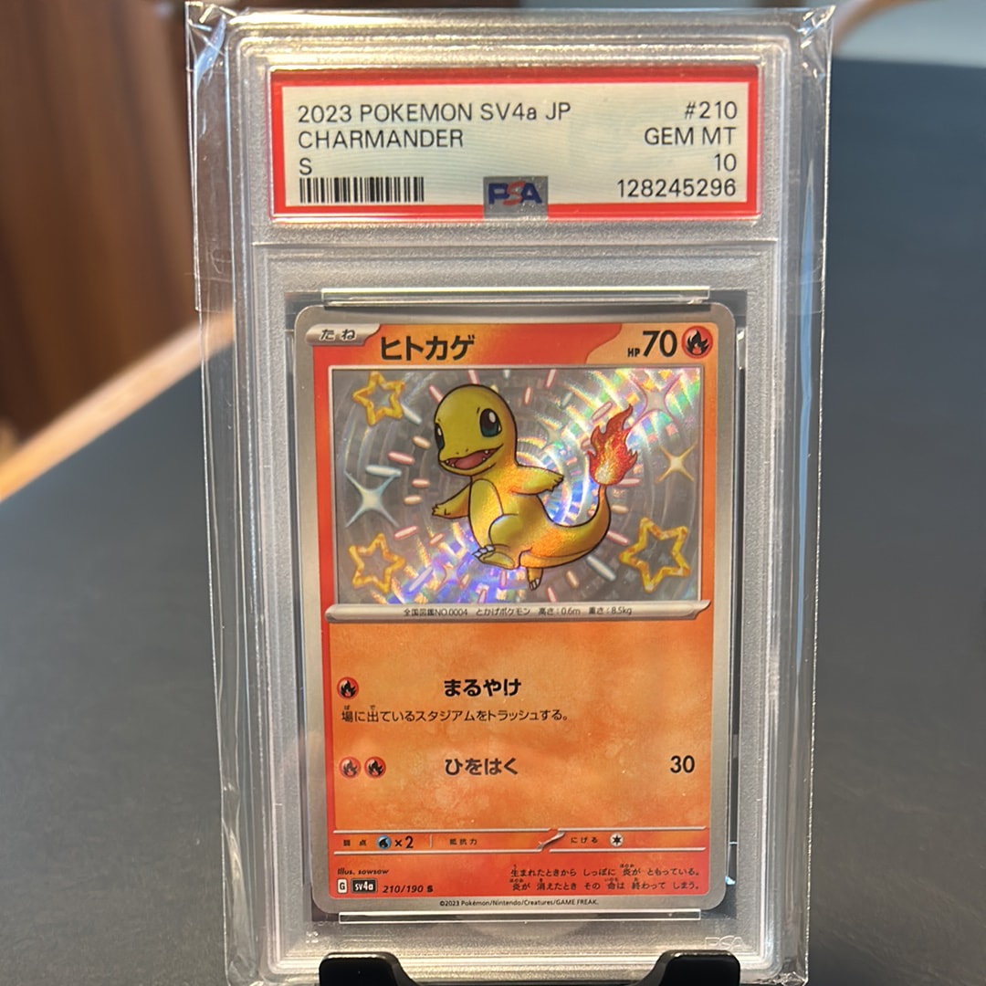 【PSA10】ヒトカゲ S SV4a 210/190 ポケカ】ヒトカゲ【S】SV4A 210/190ポケモンカードゲーム
