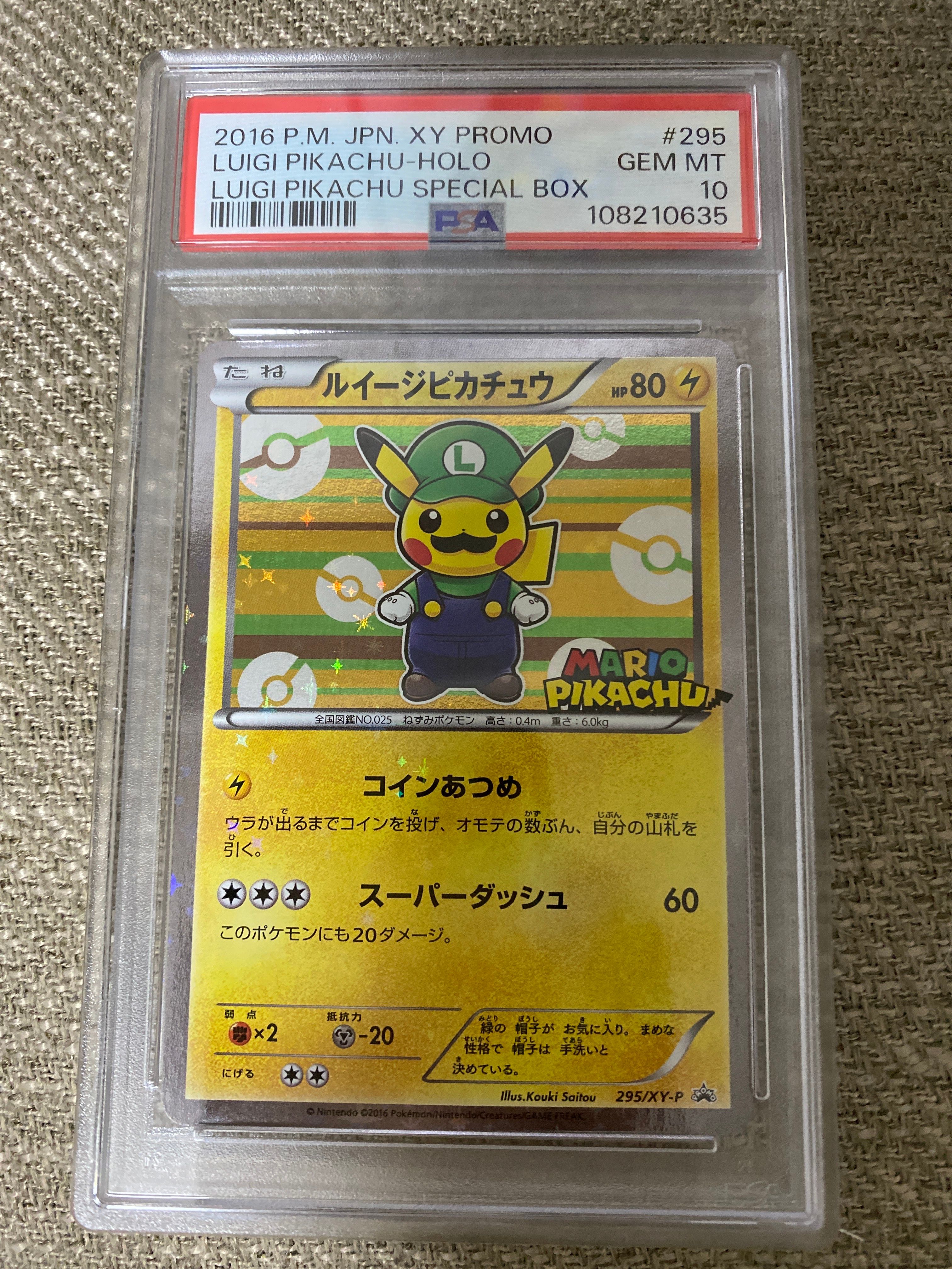 ルイージピカチュウ: プロモ[XY-P 295/XY-P](プロモーションカード「ルイージピカチュウスペシャルBOX」)