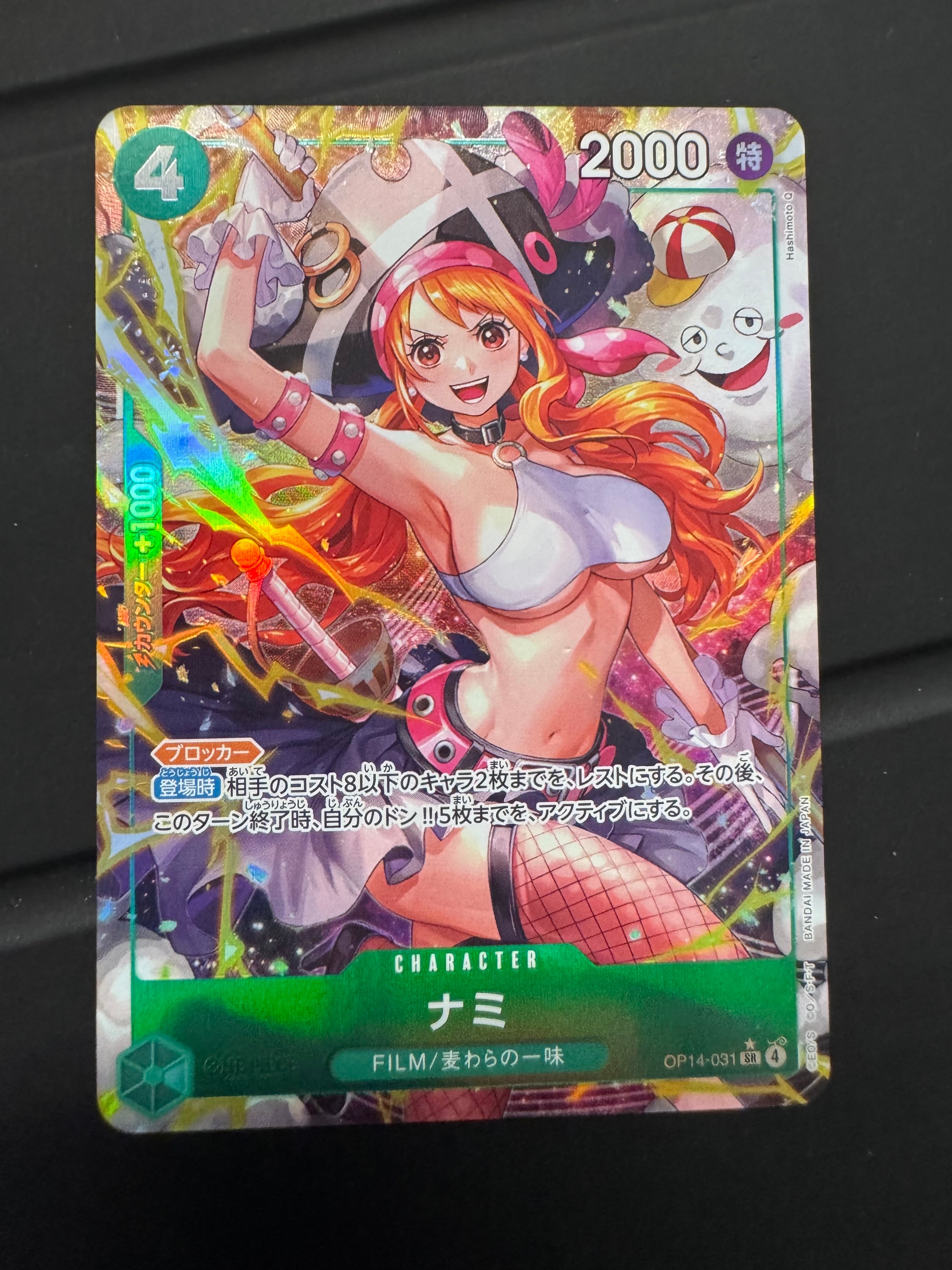 Nami SR-P [OP14-031](Booster Pack "THE AZURE SEA'S SEVEN")