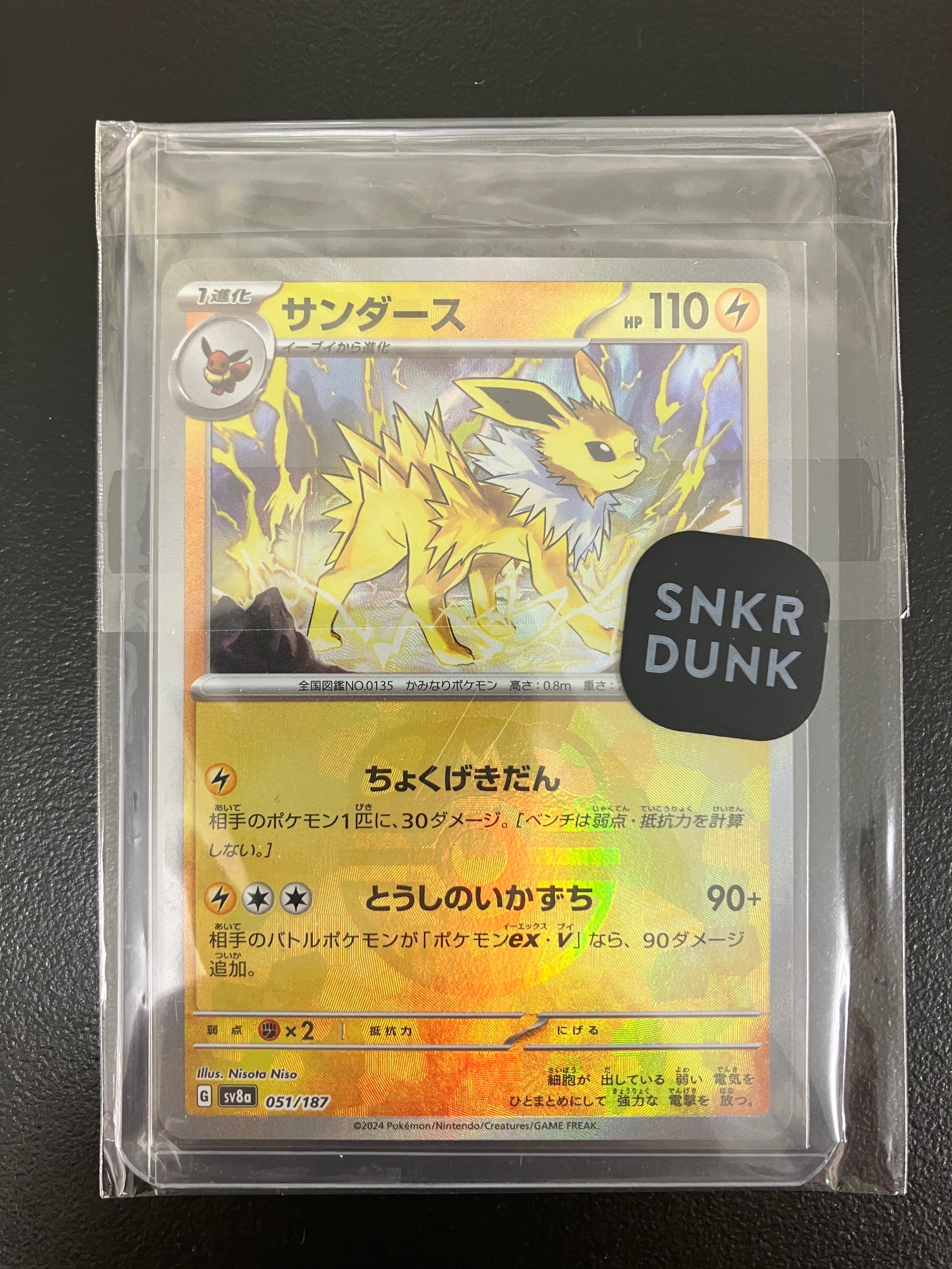 PSA10】ゲッコウガ&ゾロアークGX RR [SM12a 072/173](ハイクラスパック