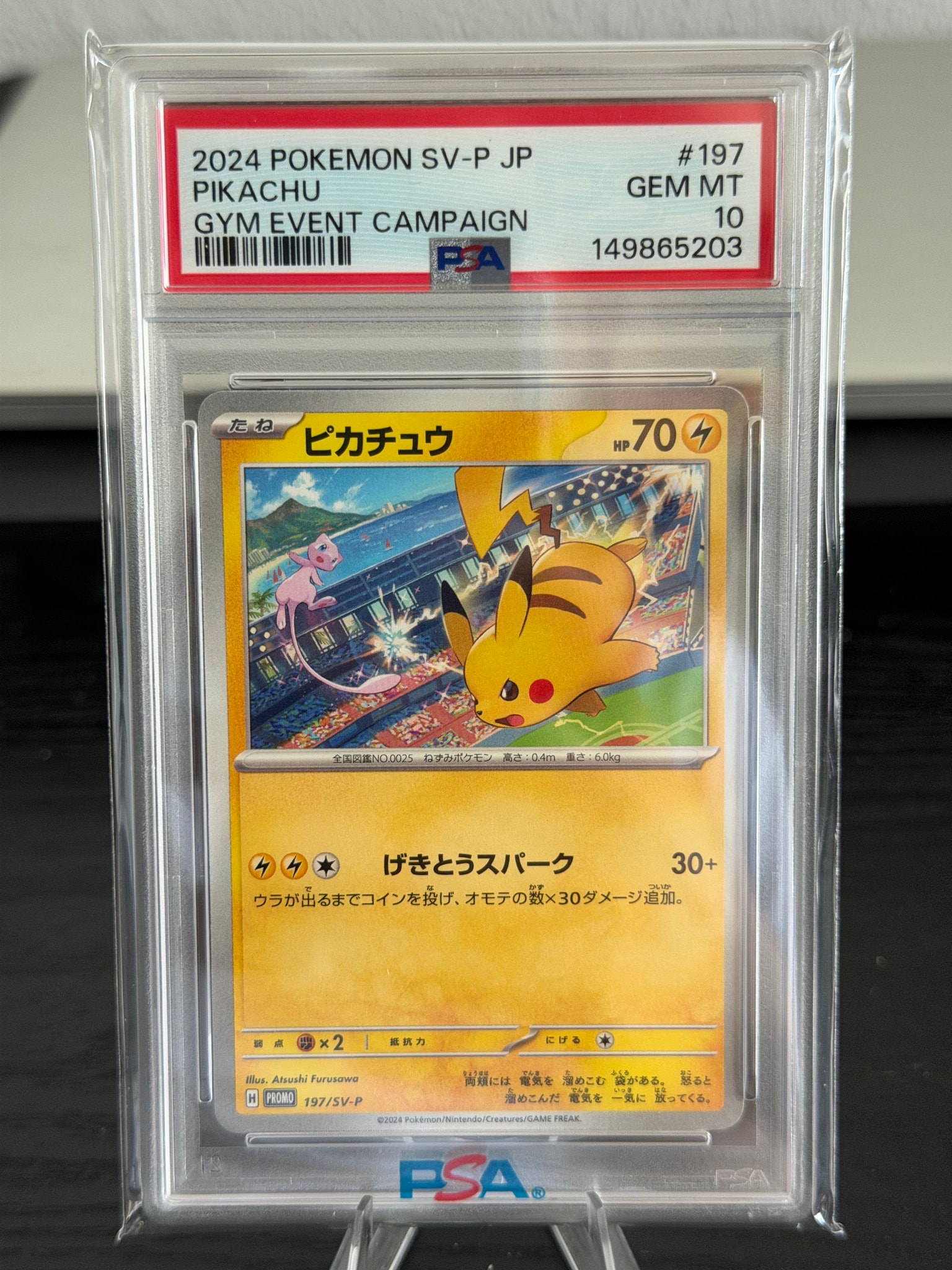 PSA10】ピカチュウ P [SV-P 197](プロモーションカード「WCS2024 開催