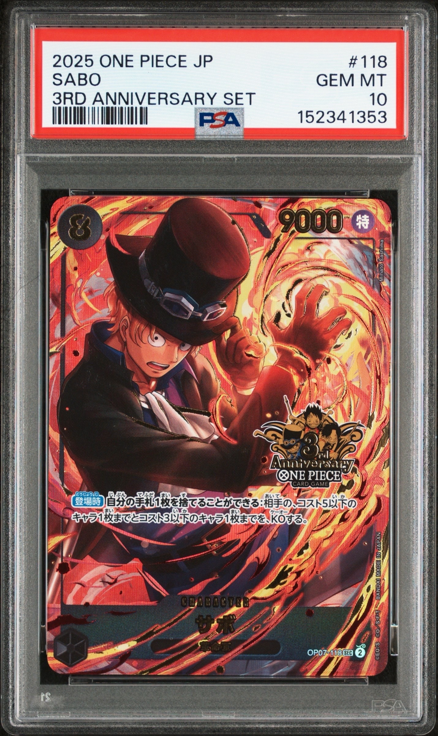 トクベツな関係　祭里　SEC PSA10 PSA10】サボ SEC-SPC [OP07-118](ブースターパック「受け継がれる意志