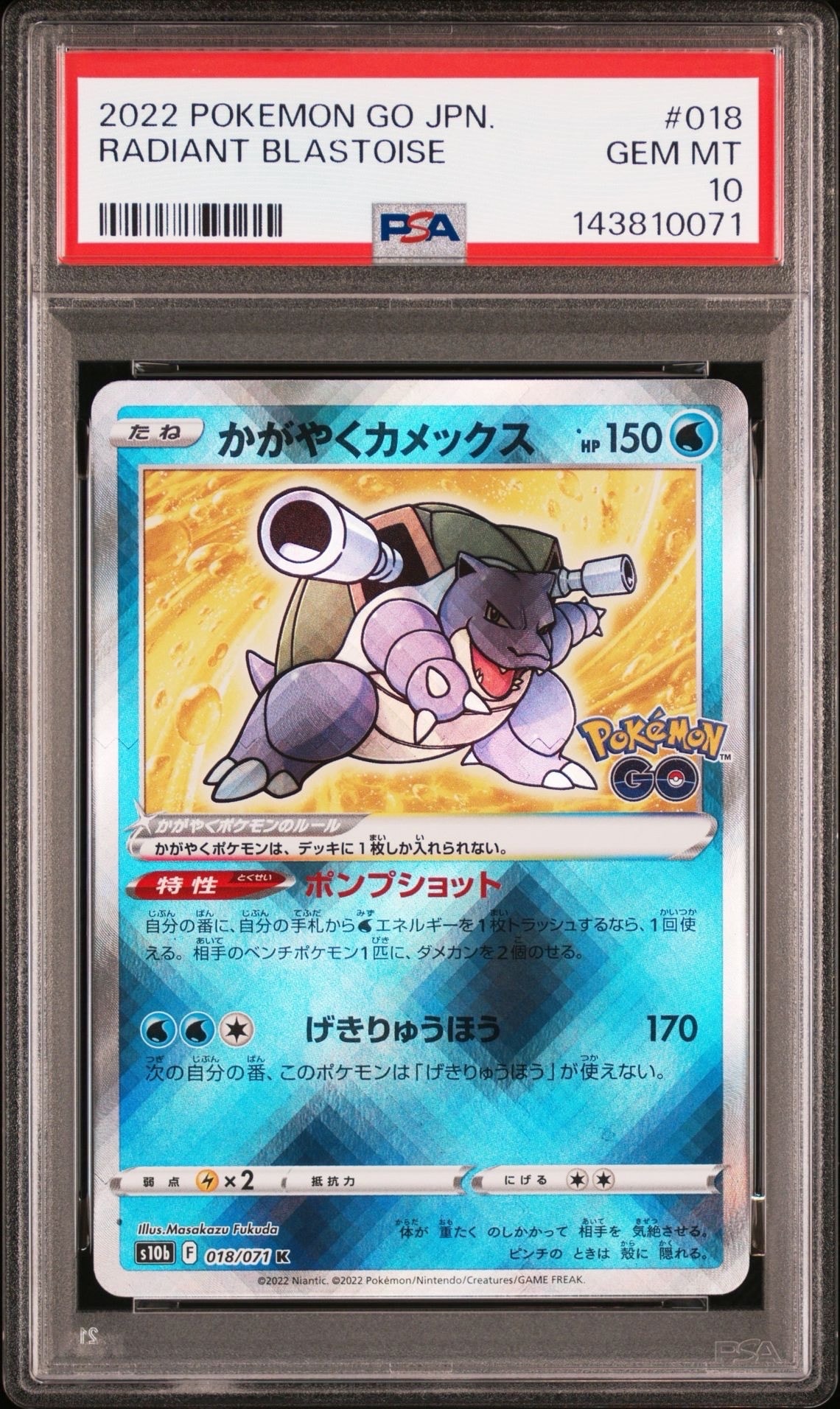 PSA10】かがやくカメックス K[s10b 018/071](強化拡張パック「Pokemon