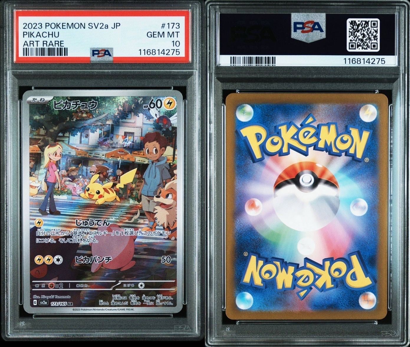 ピカチュウ AR[SV2a 173/165](強化拡張パック「ポケモンカード151」)