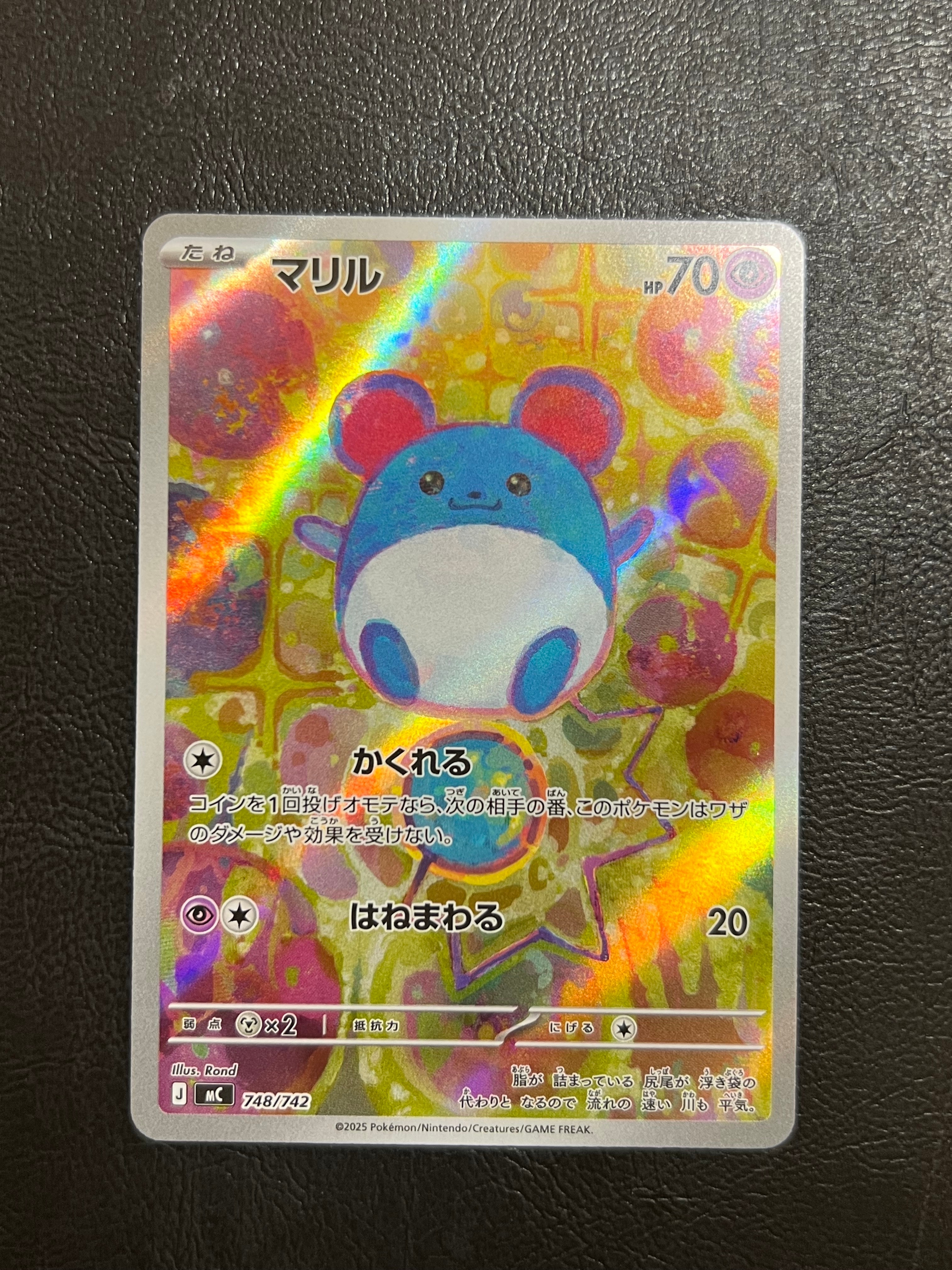 マリル　AR スタートデッキ　PSA10 PSA10】マリル AR仕様 [MC 748/742](スタートデッキ100「バトル