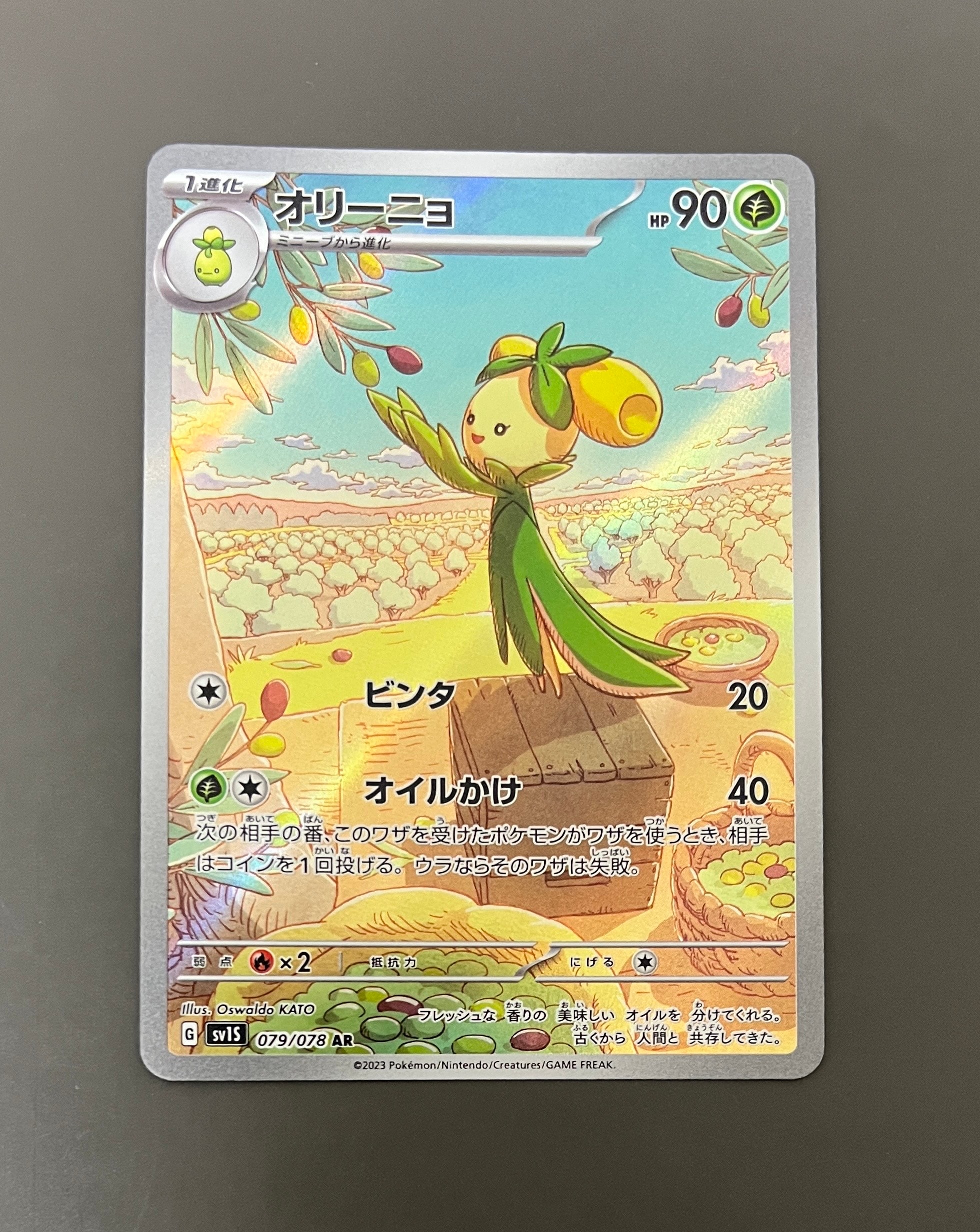 PSA10 オリーニョ AR SV1S スカーレットex 079/078 ポケカ PSA10鑑定済〕オリーニョ【AR】{079/078}