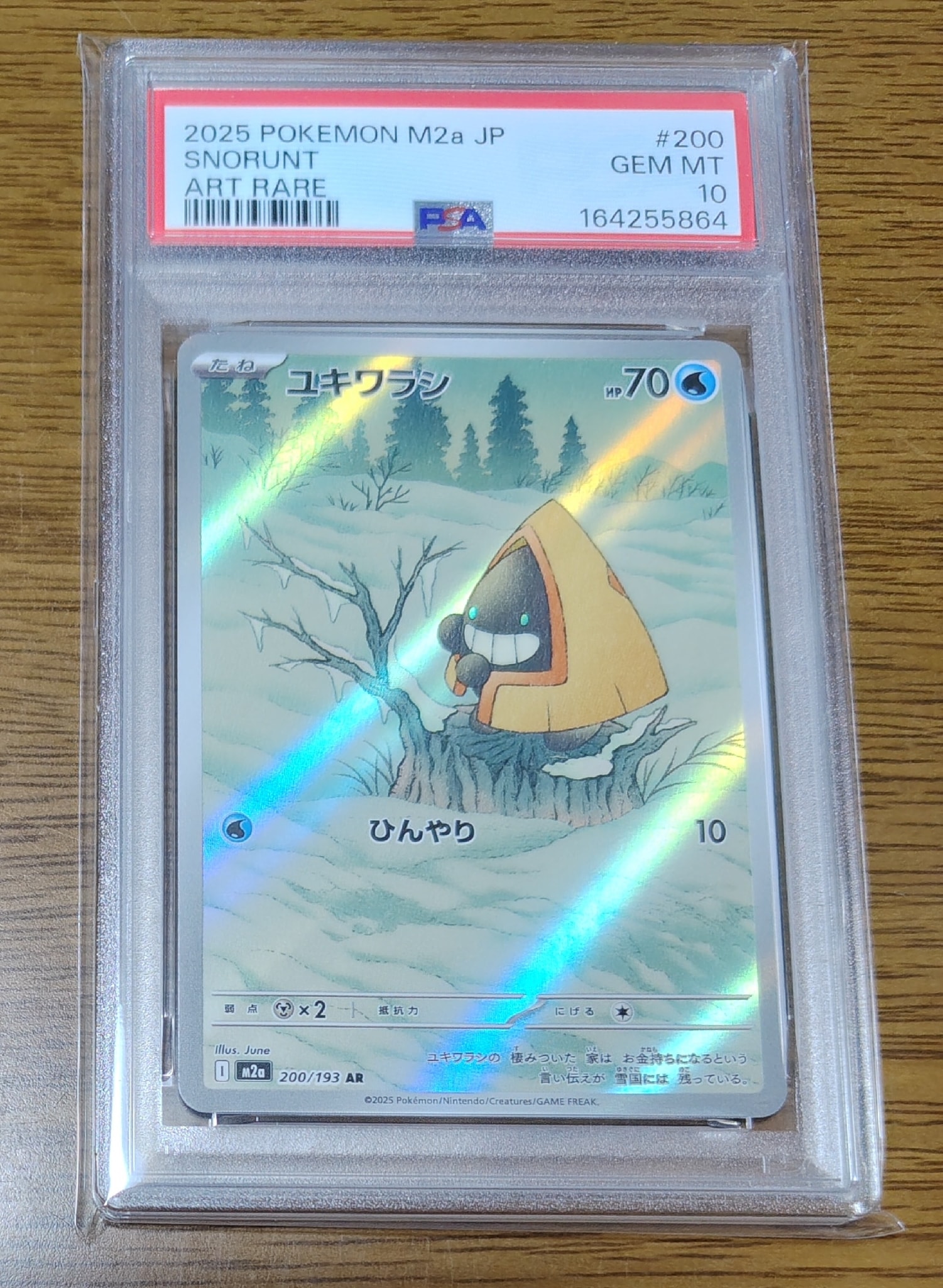 PSA10】ユキワラシ AR [M2a 200/193](ハイクラスパック「MEGAドリーム