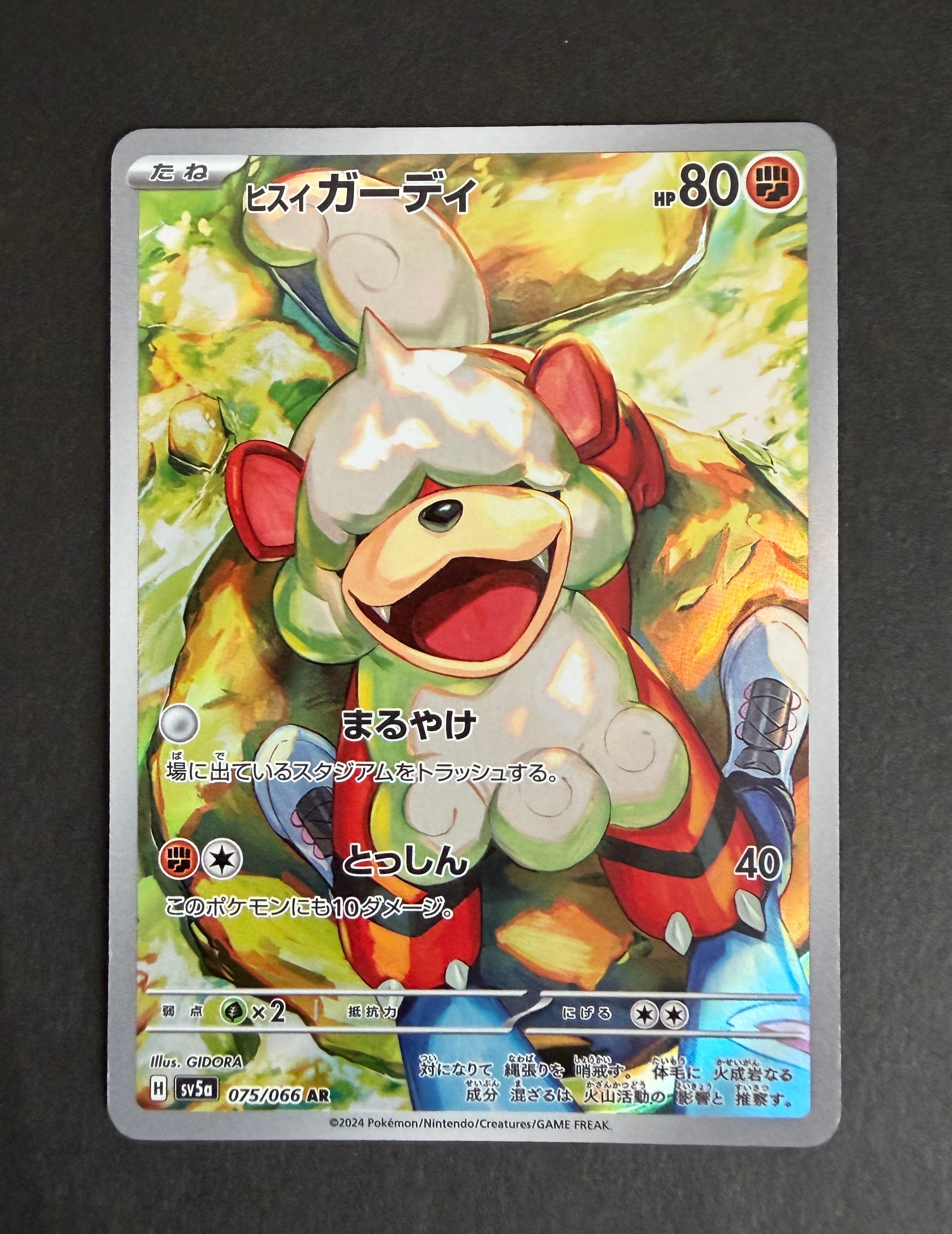 PSA10】Nのレシラム AR [SV9 109/100](拡張パック「バトルパートナーズ
