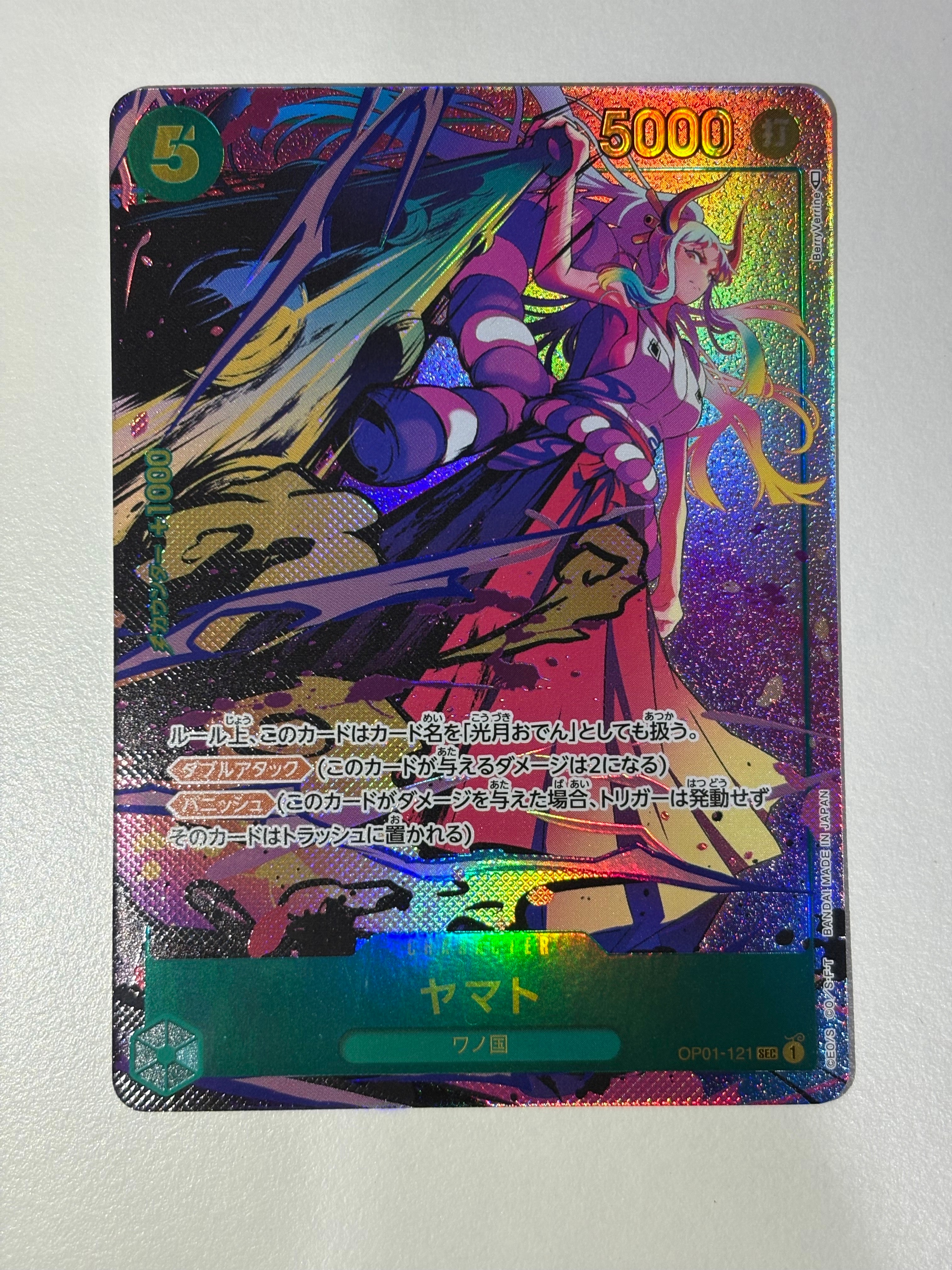ヤマト SEC-P [OP01-121] (ブースターパック ロマンスドーン)の新品