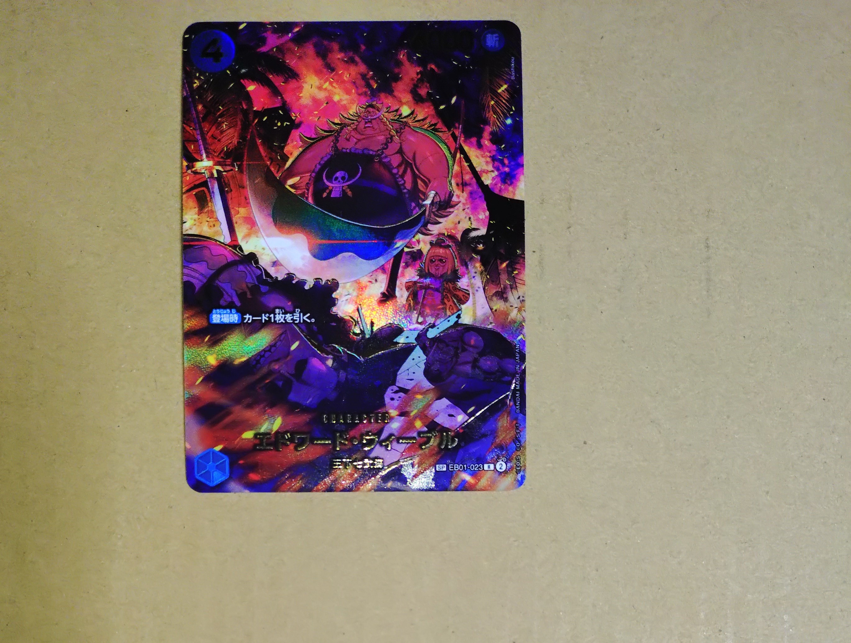 Edward Weevil R-SPC [EB01-023](Extra Booster "EGGHEAD CRISIS")