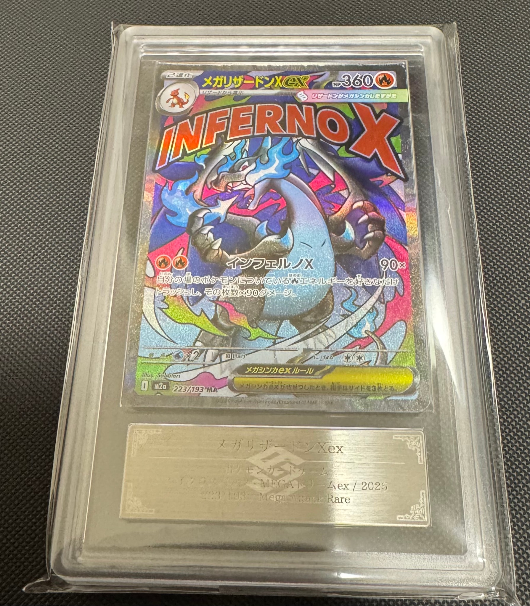 メガリザードンXex MA [M2a 223/193](ハイクラスパック「MEGAドリームex」)