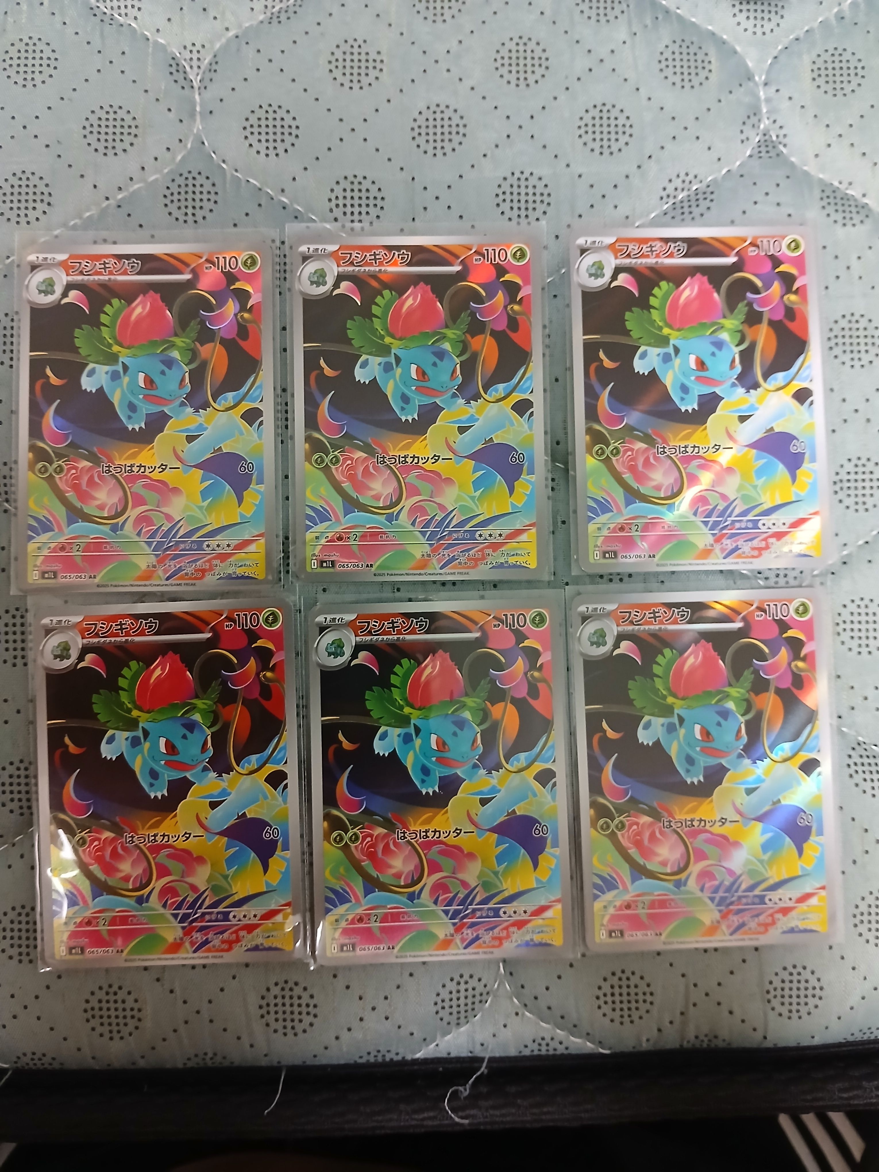 フシギソウ AR [M1L 065/063](拡張パック「メガブレイブ」)