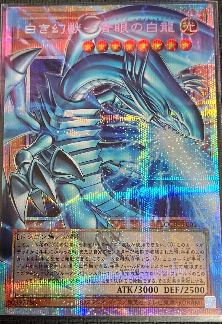 四天の龍 ダーク・リベリオン・エクシーズ・ドラゴン UR :オーバー