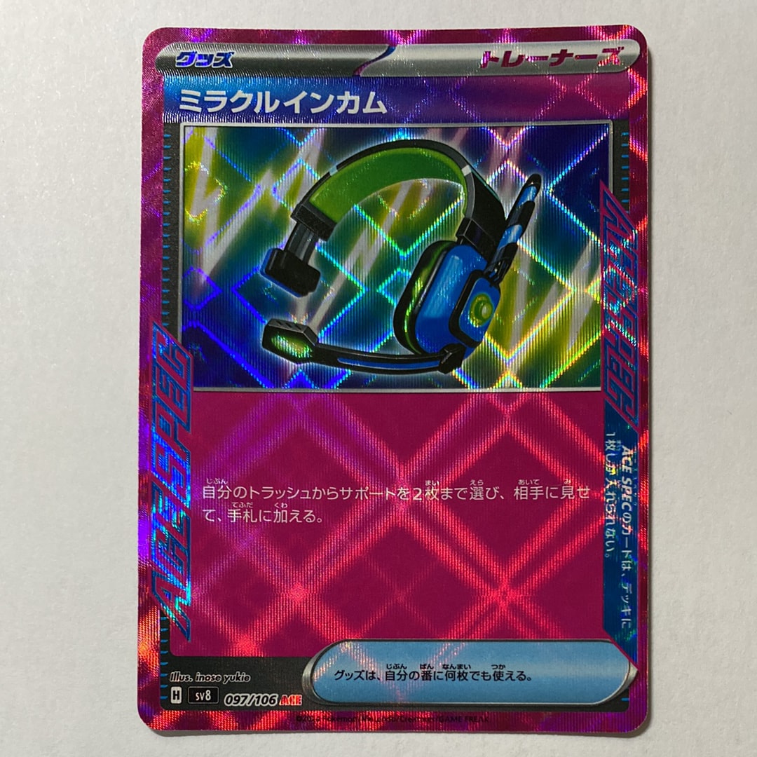 A]Miracle Headset ACE [SV8 097/106](Expansion Pack "Supercharged Breaker /  Super Electric Breaker") | SNKRDUNK