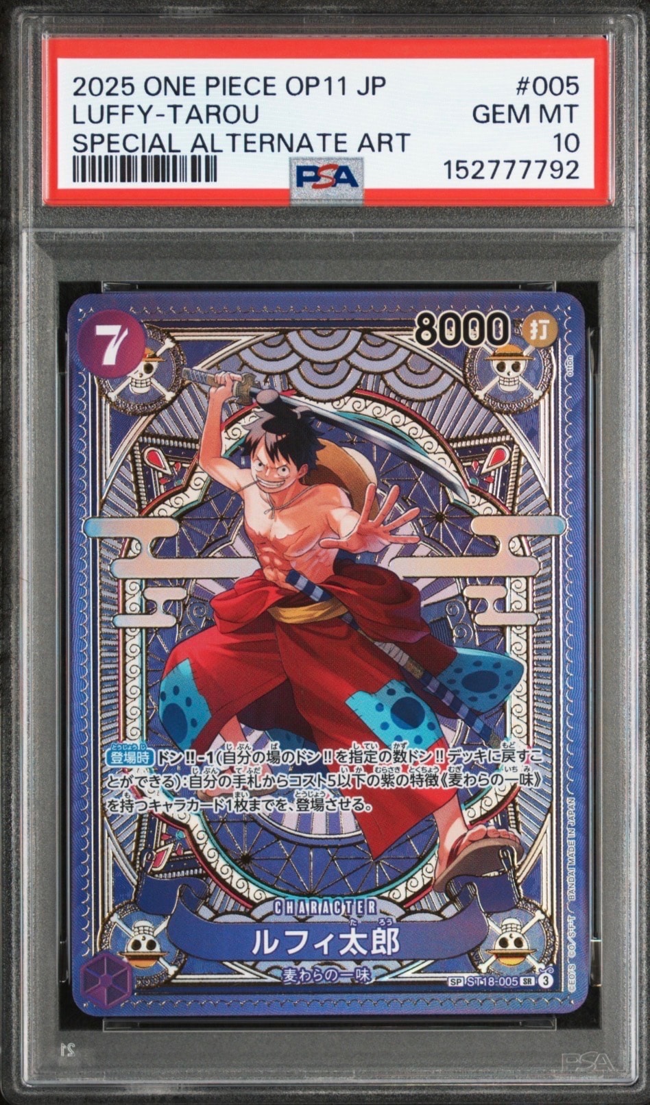 PSA10】ルフィ太郎 SR-SPC [ST18-005](ブースターパック「神速の拳