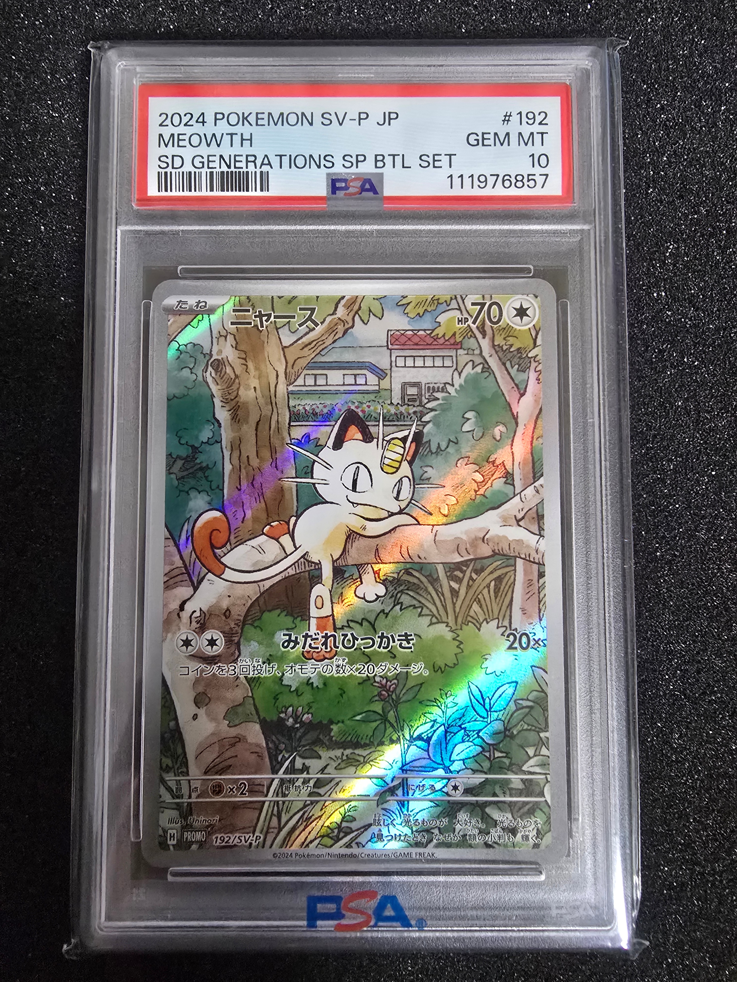 PSA10】ニャース P [SV-P 192](スタートデッキ Generations