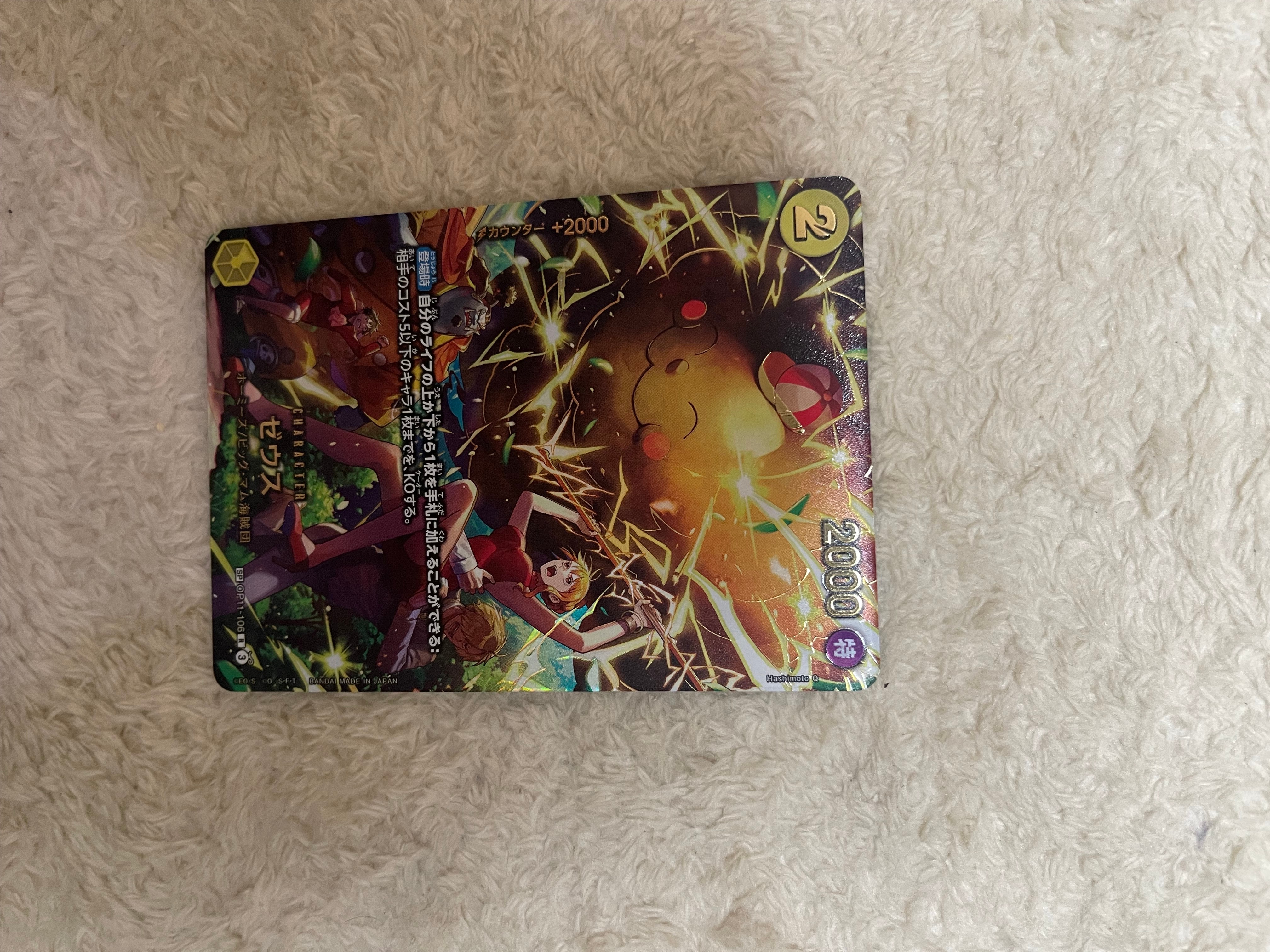 ゼウス R-SPC [OP11-106](エクストラブースター「エッグヘッドクライシス」)