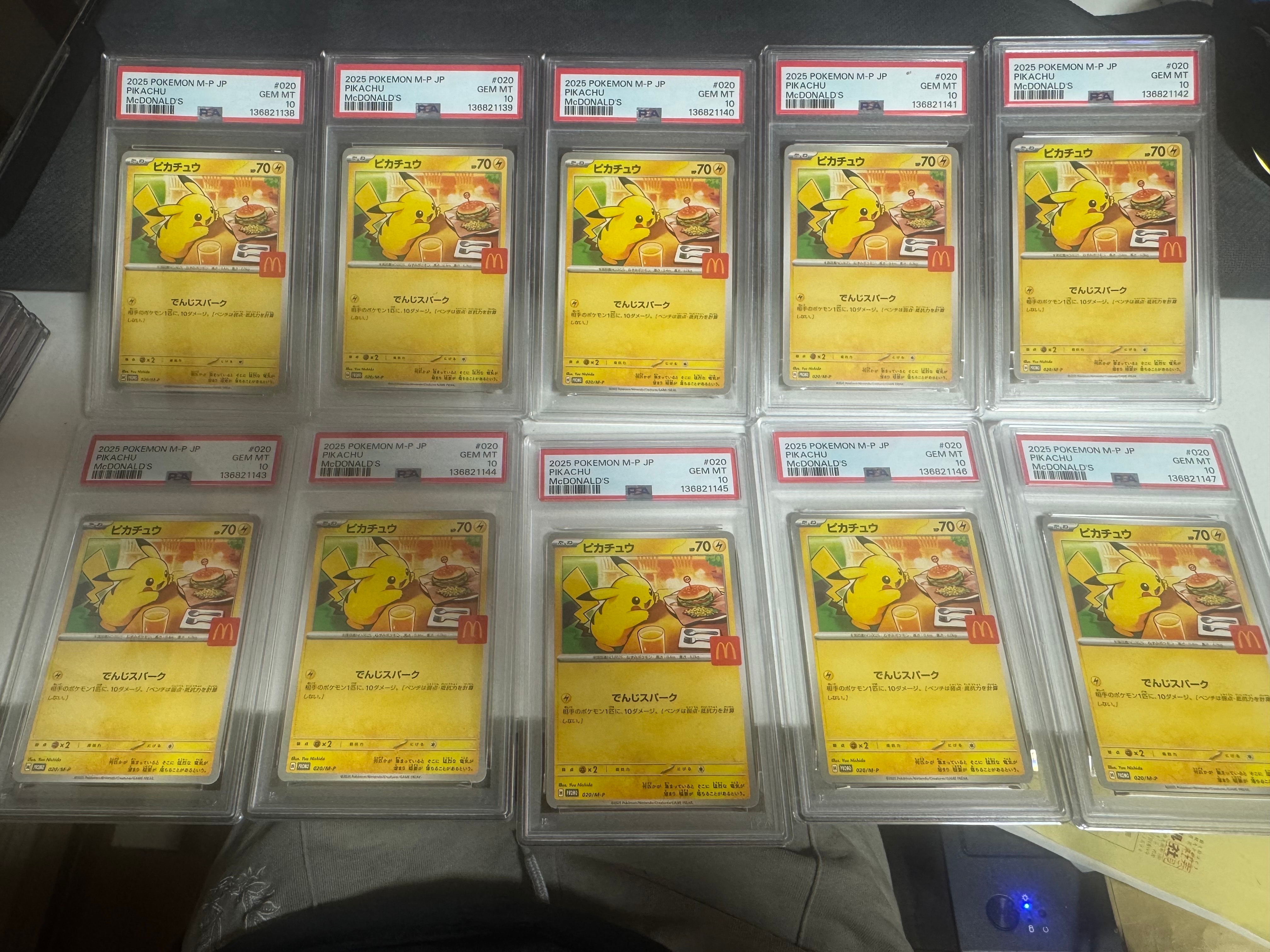 マックピカチュウ PSA10のおすすめアイテム | 通販・相場はスニーカー