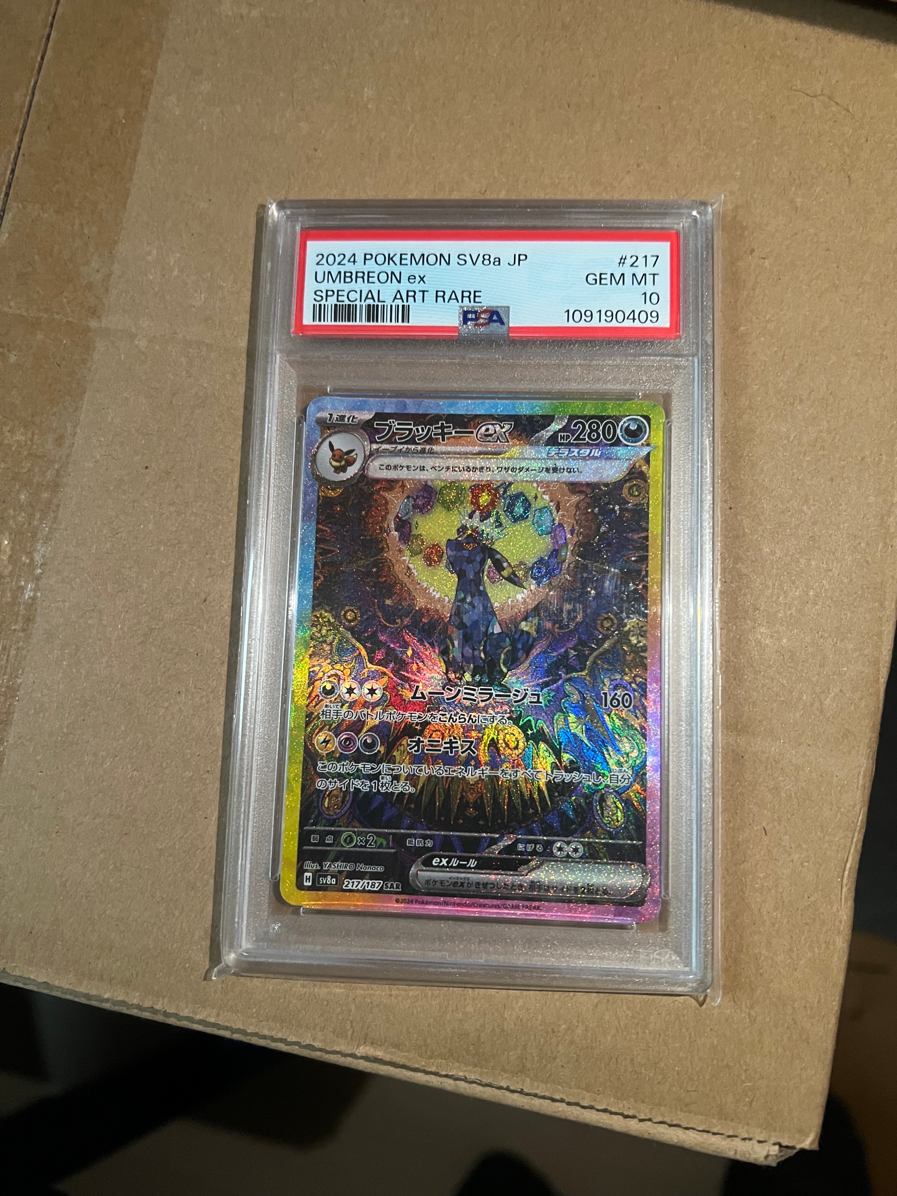 ブラッキーex SAR [SV8a 217/187](ハイクラスパック「テラスタルフェスex」)