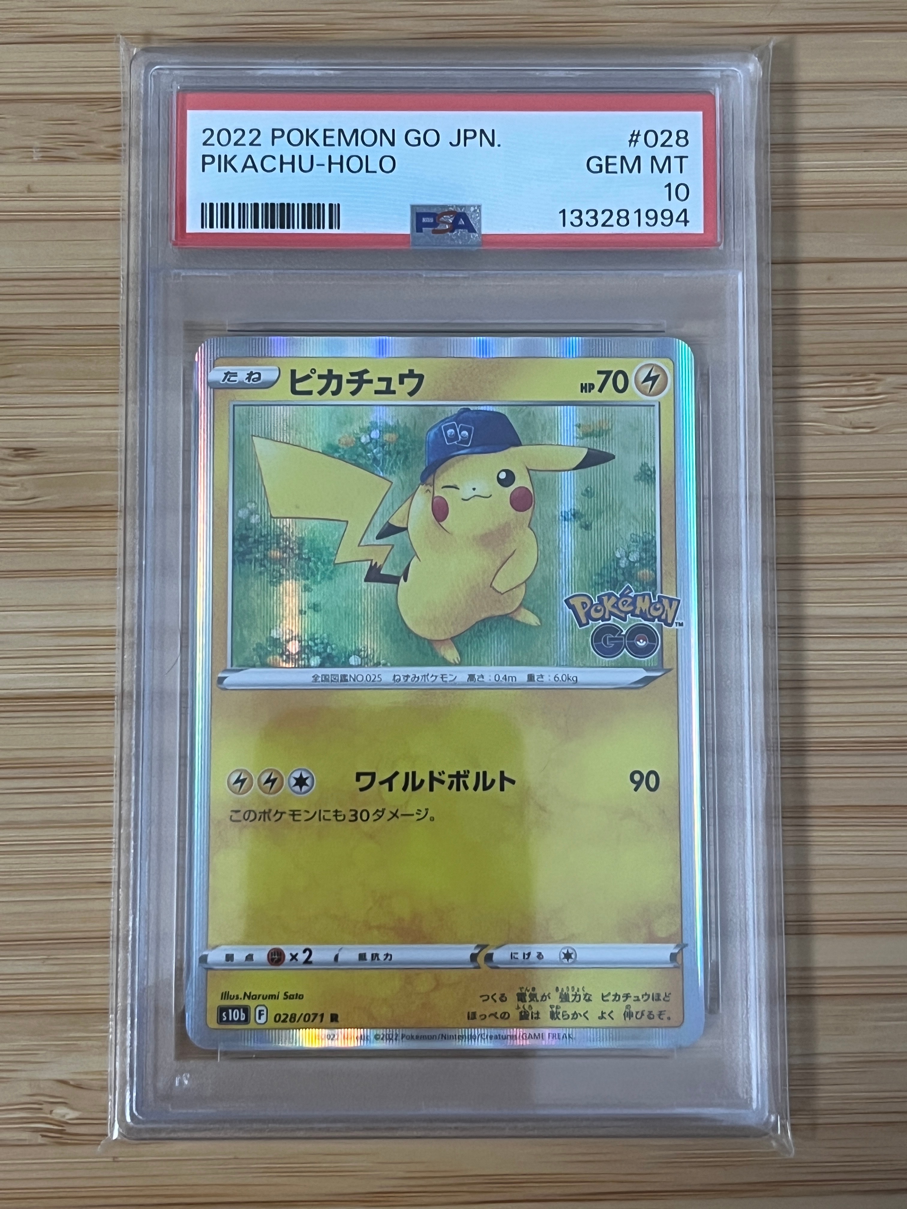 ピカチュウ P [SV-P 218](プロモカードパック「ポケカの夏がキタ