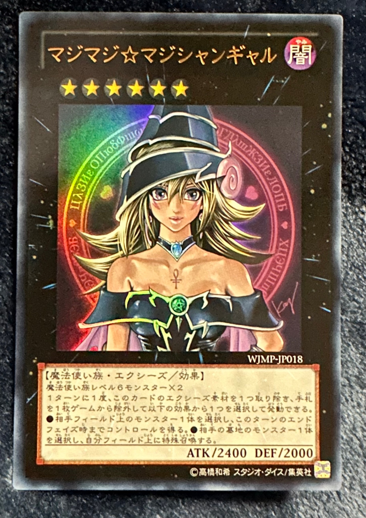 PSA10】マジマジ☆マジシャンギャル UR [WJMP-JP018](週刊少年ジャンプ