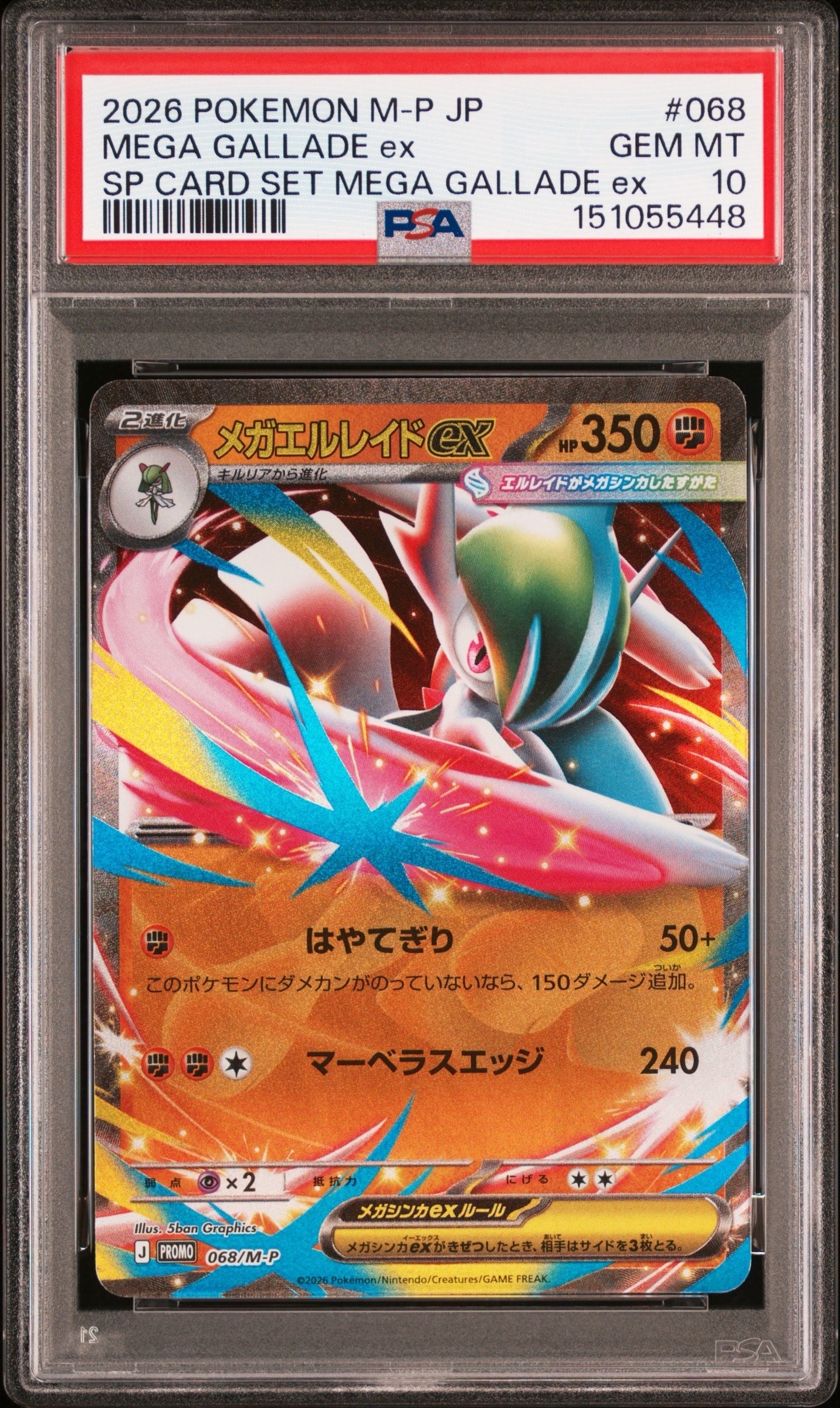 ミュウツーδ-デルタ種 R: 1ED[PCG6 019/086](拡張パック「ホロンの研究