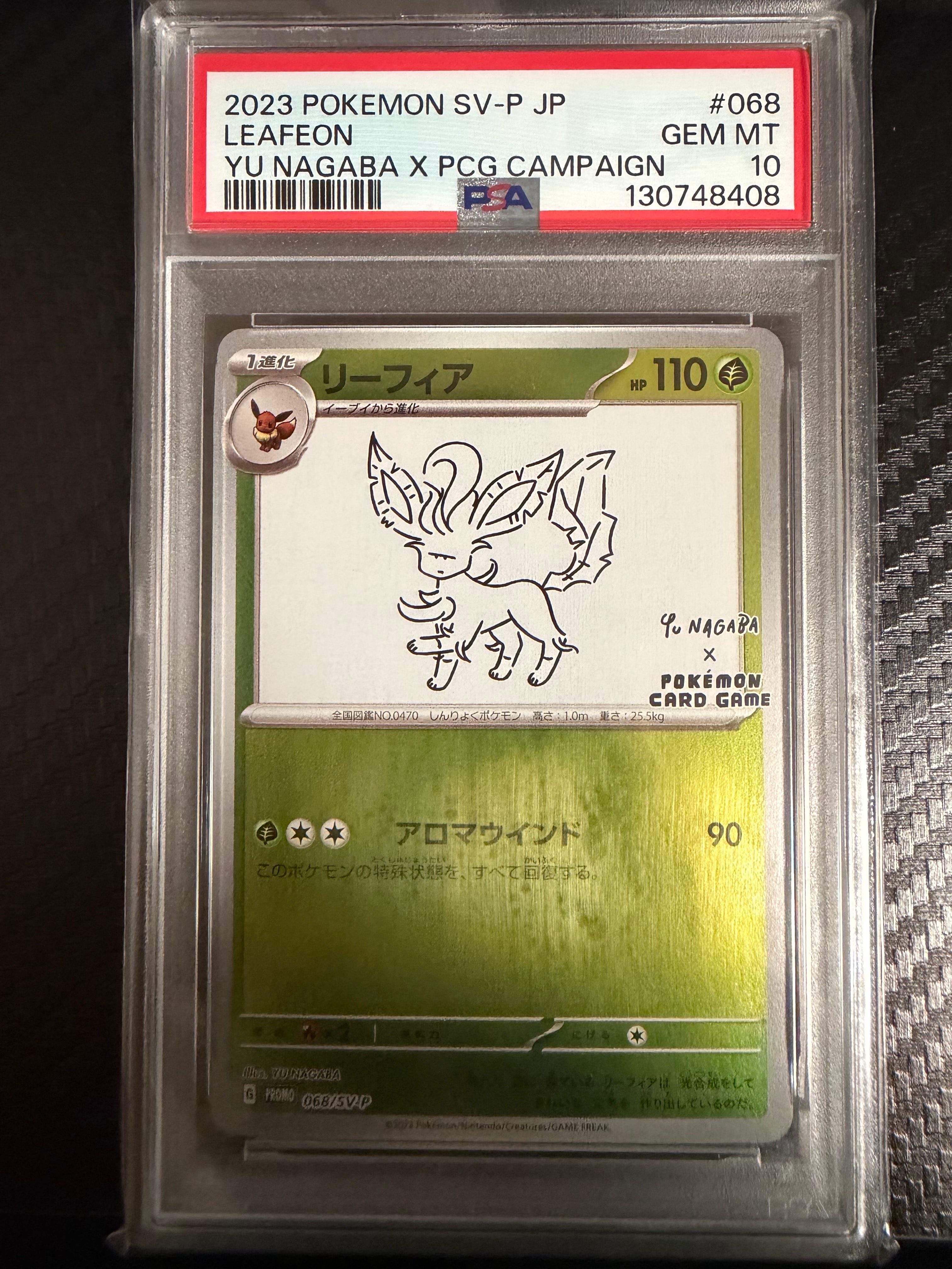 リーフィア: プロモ [SV-P 068](「YU NAGABA×ポケモンカードゲーム」プロモーションカード「SV-P」)