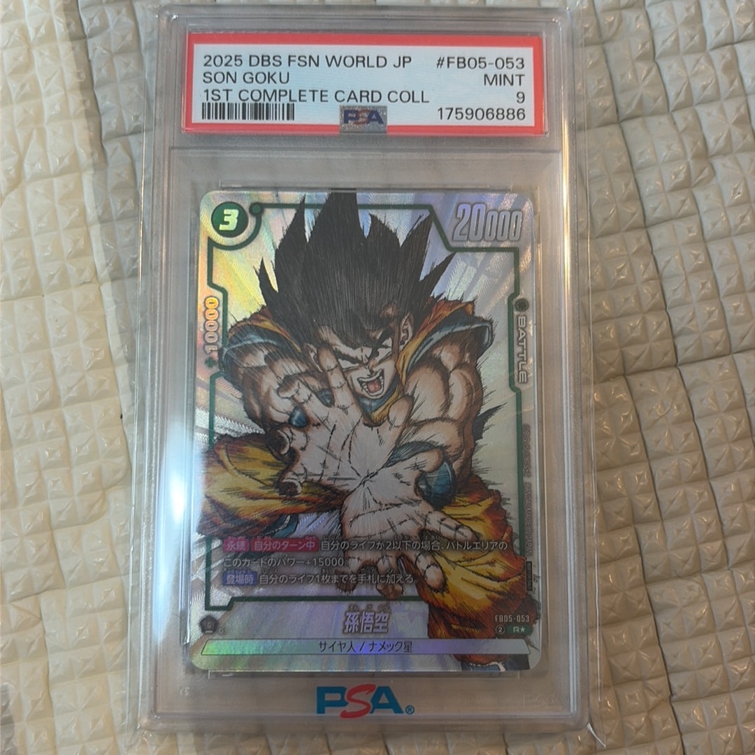 PSA10】孫悟空 R [FB05-053](フュージョンワールド「1st COMPLETE CARD