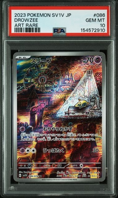 PSA10】トサキント ○ :1ED [e1 011/128](ポケモンカードe 第1弾「基本