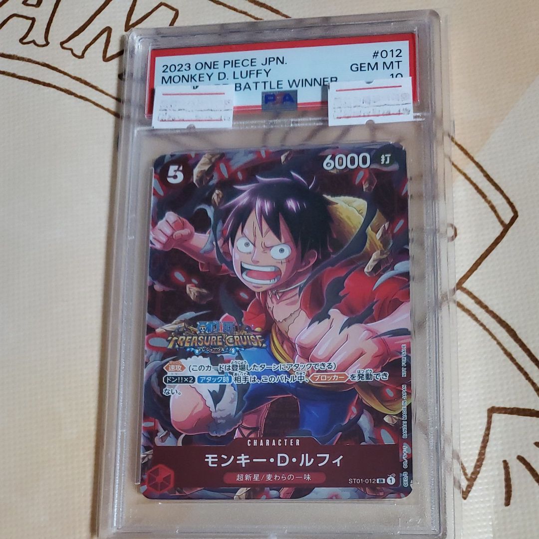 モンキー・D・ルフィ SR [ST01-012] (スタンダードバトル 優勝記念品)
