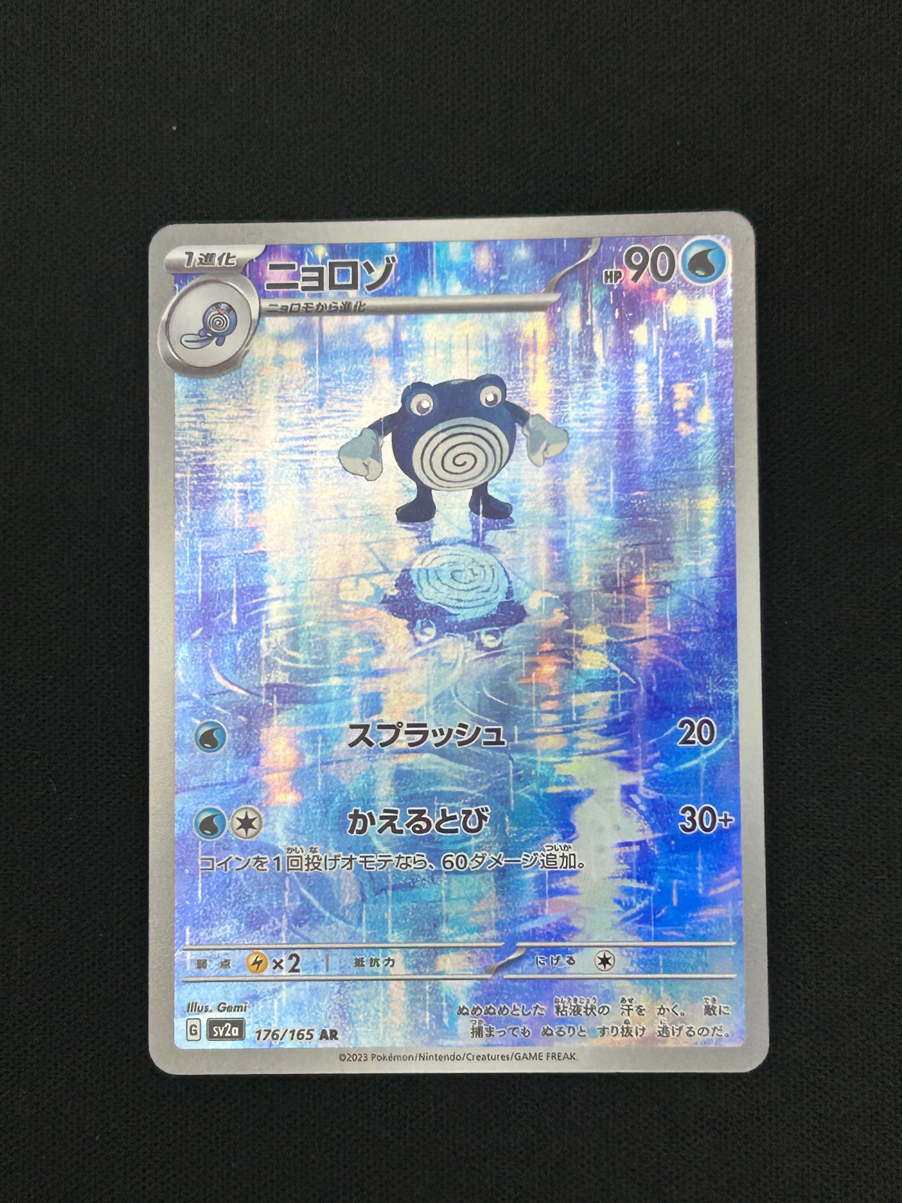 ギラティナEX RR [XY7 057/081](拡張パック「バンデットリング」)の