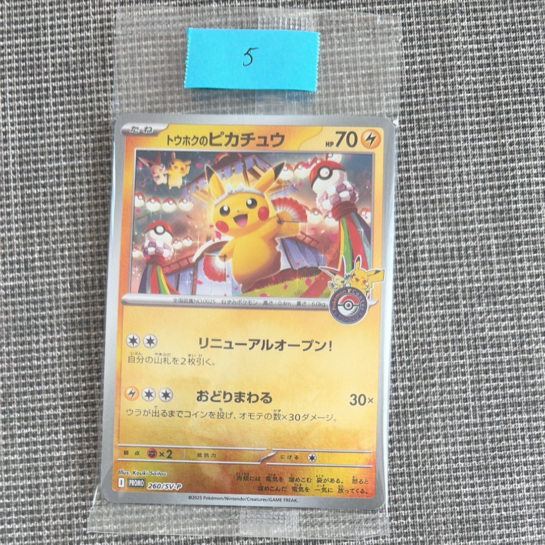 スターミーδ-デルタ種 R: 再販[PCG6 029/086](拡張パック「ホロンの