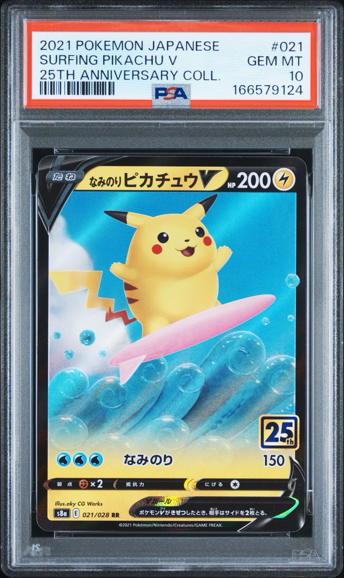 Surfing Pikachu V RR[s8a 021/028](Expansion Pack "25th Anniversary Collection")